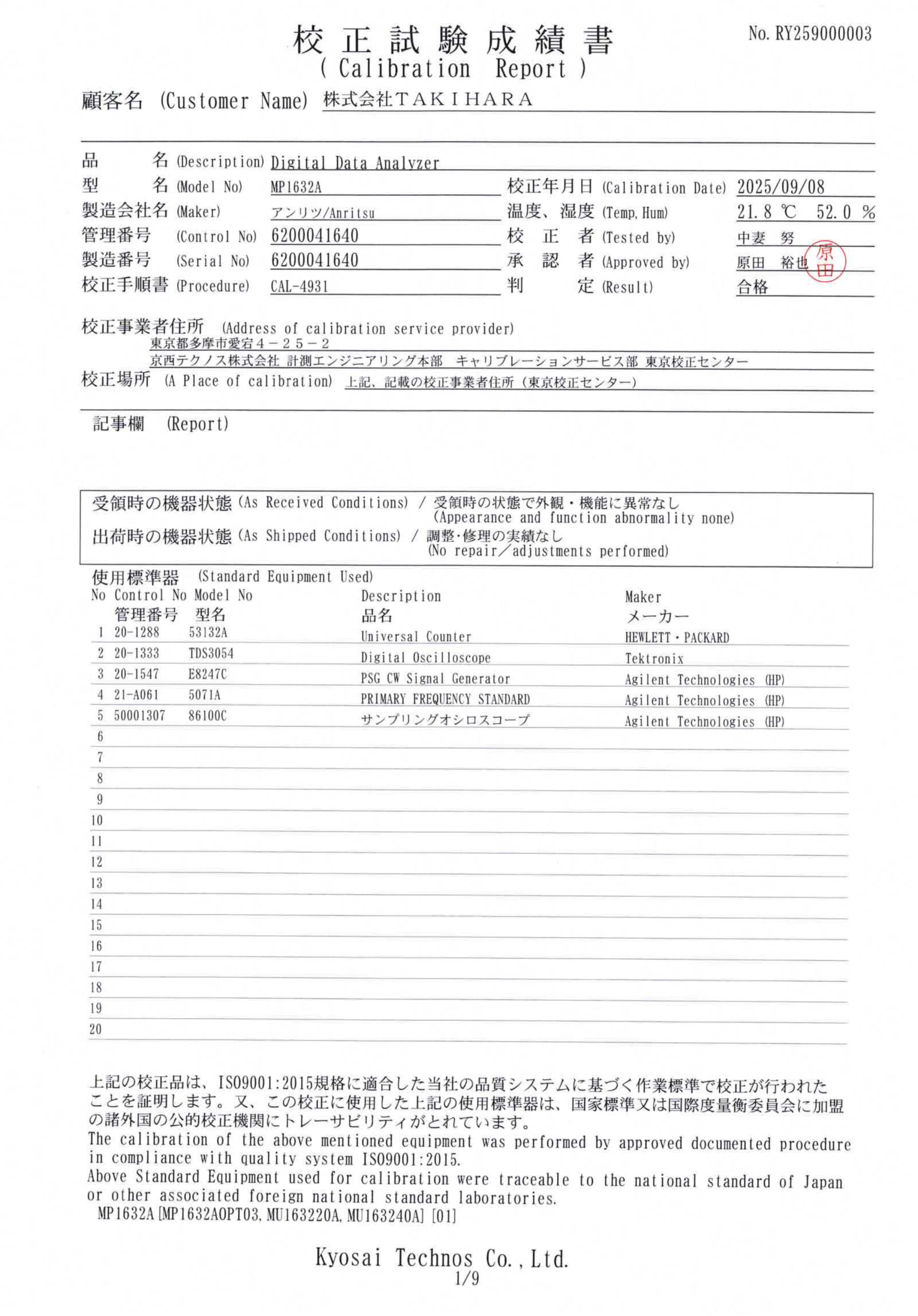 製品画像9