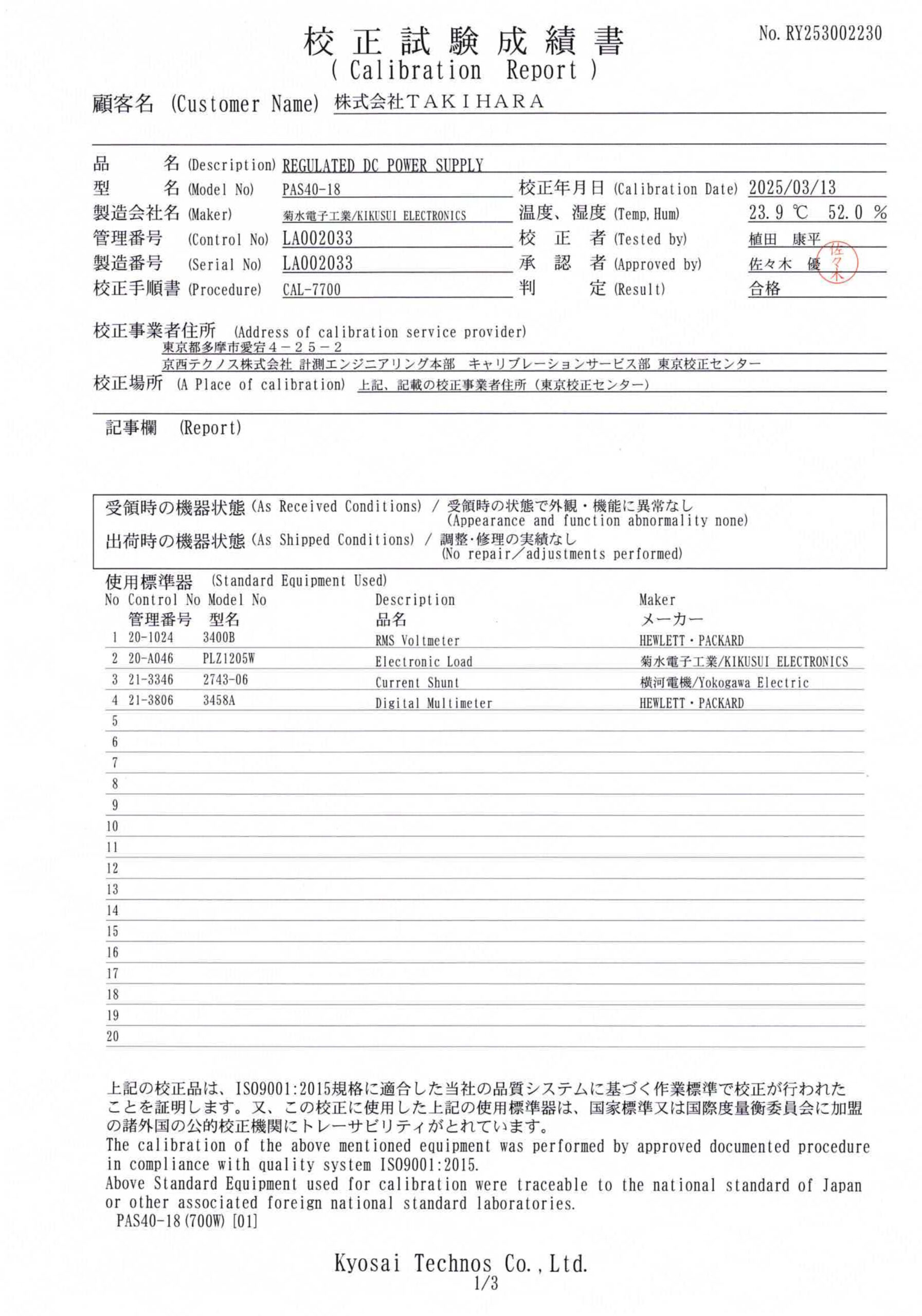 製品画像7