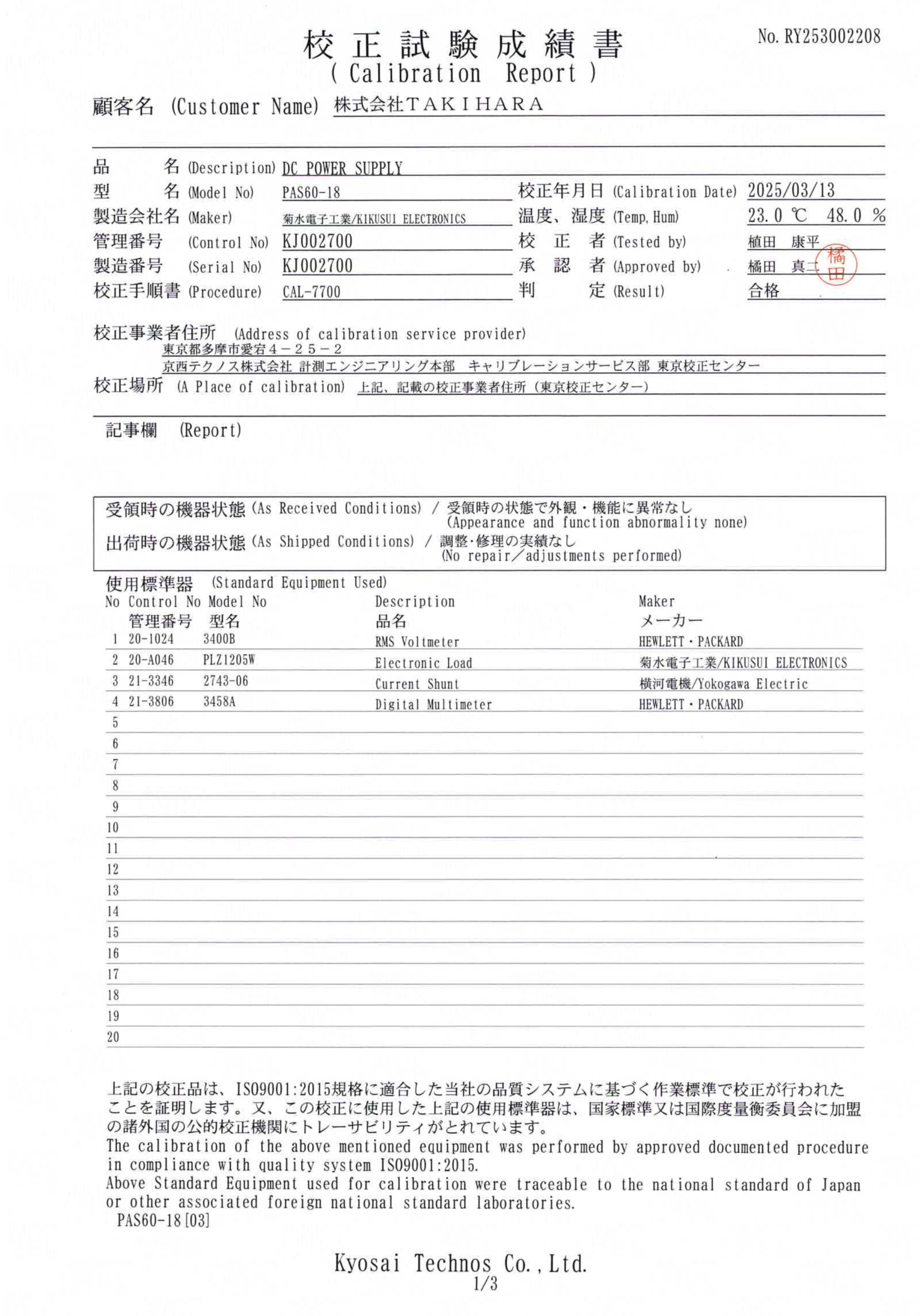 製品画像8