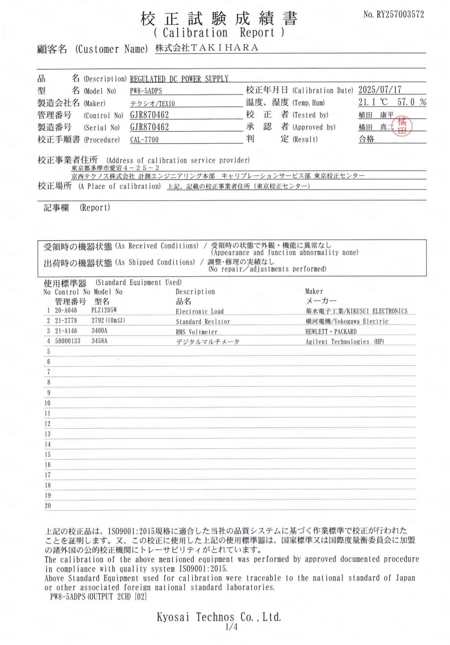 製品画像8