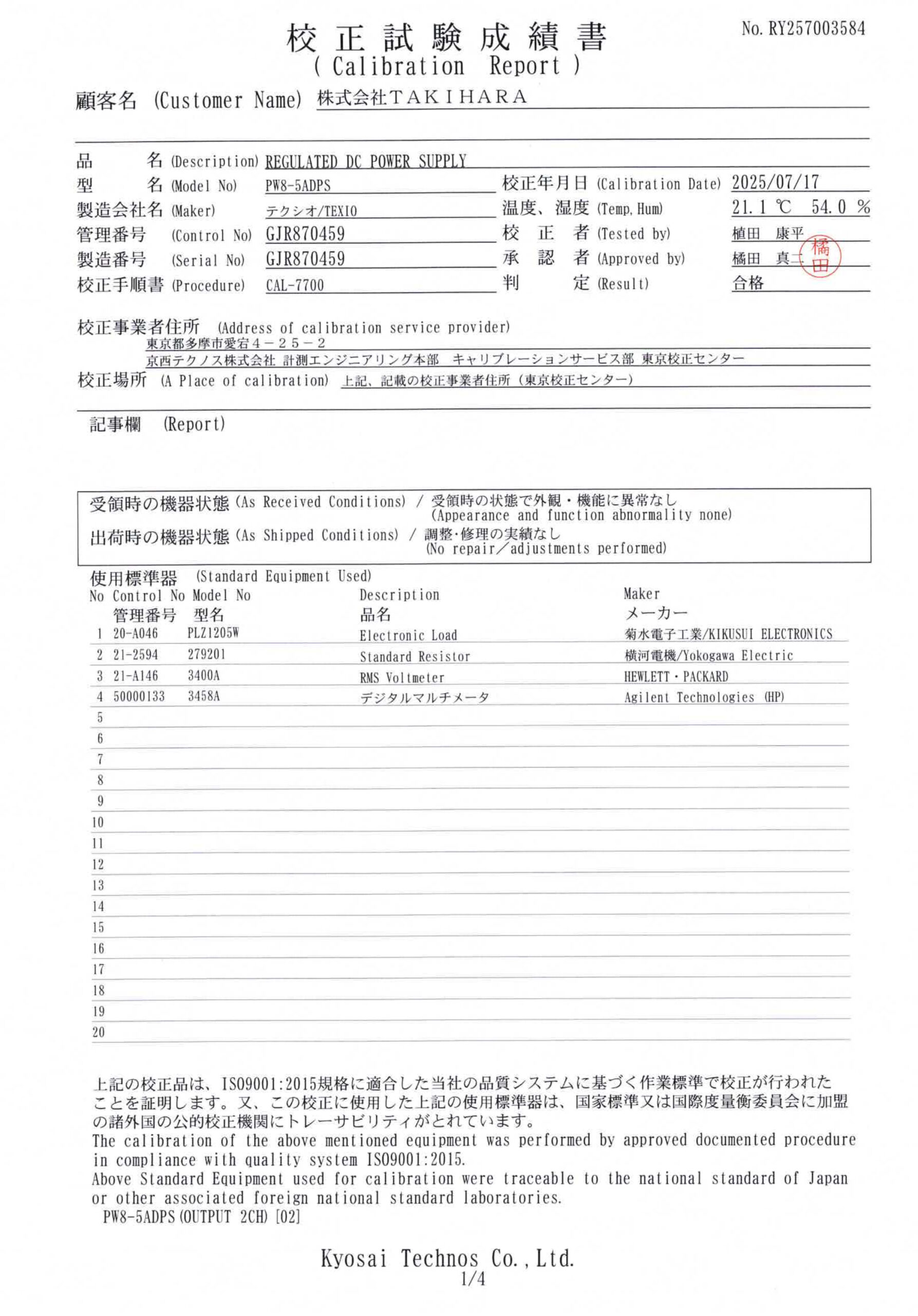 製品画像8