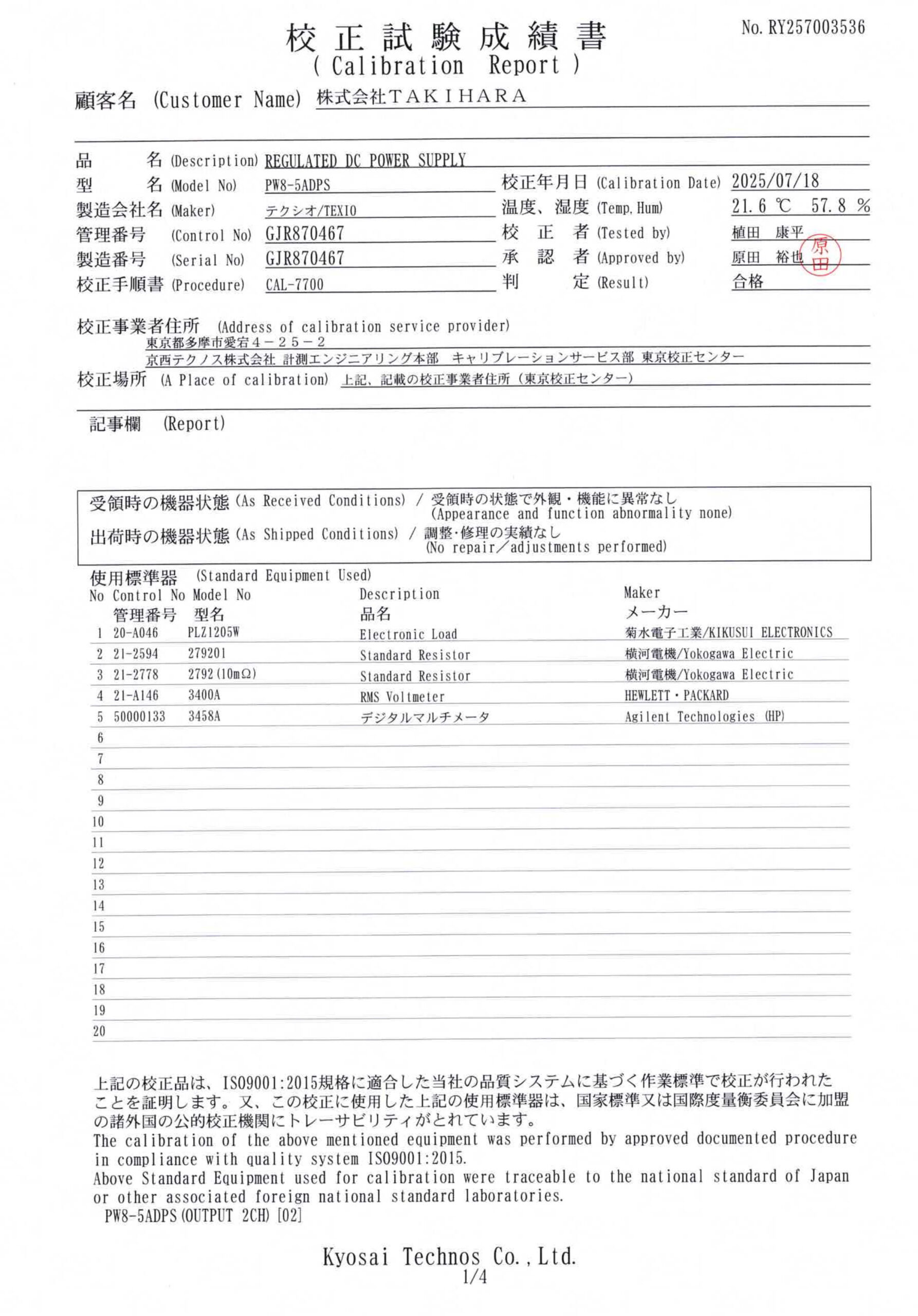製品画像8