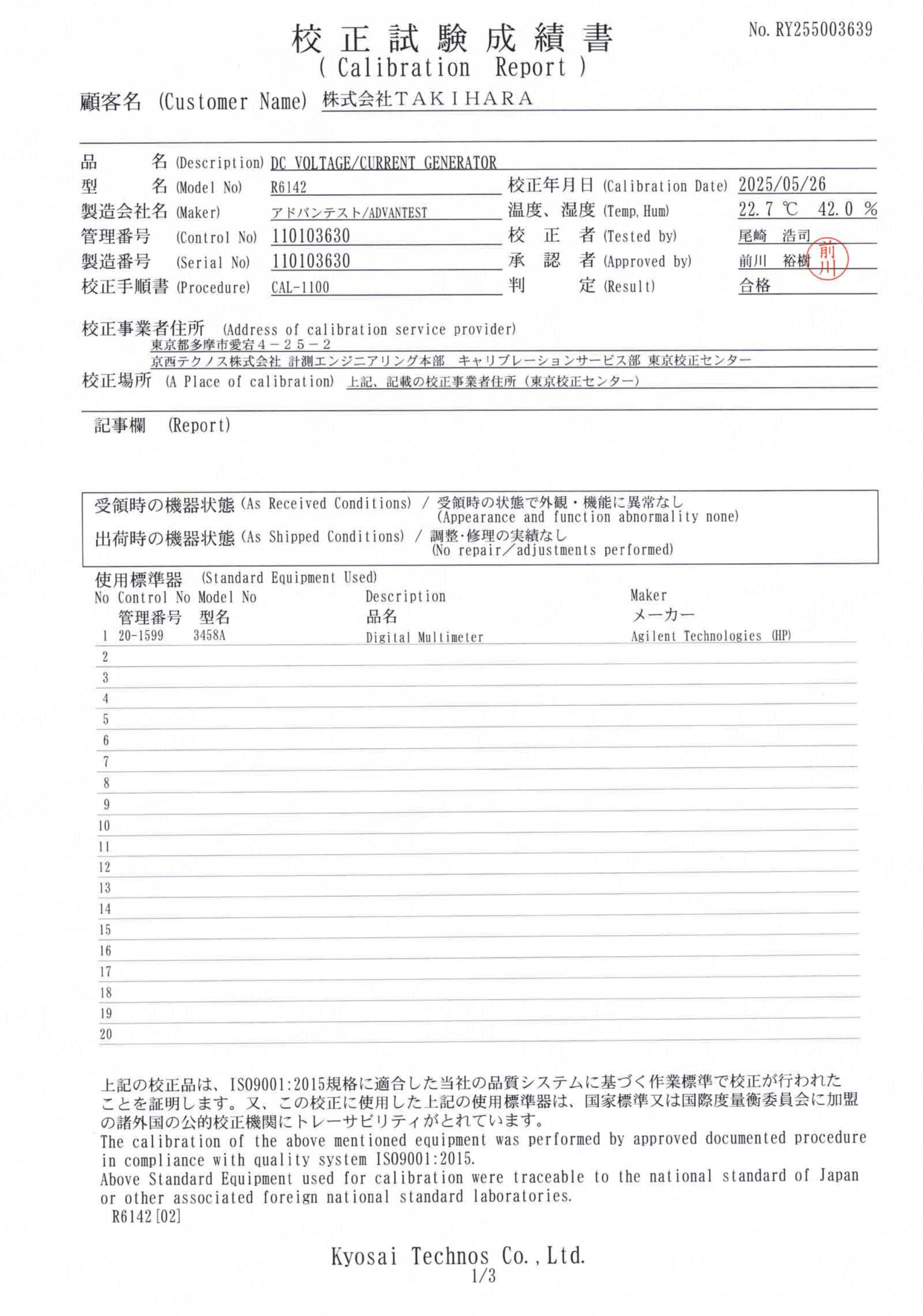 製品画像9