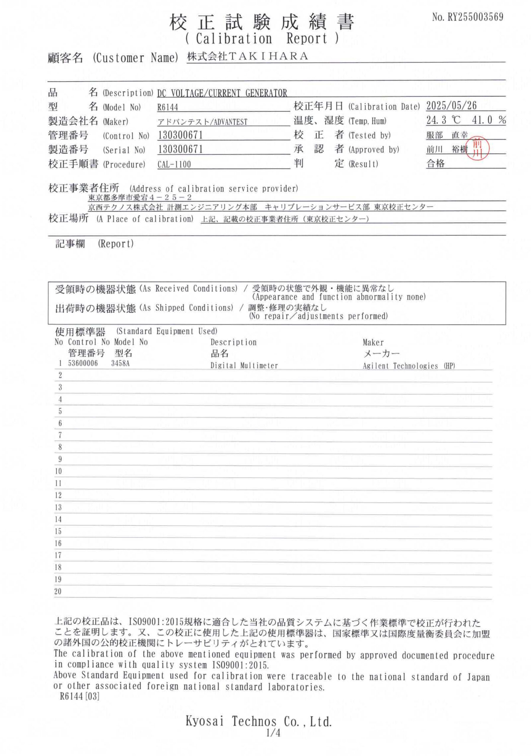 製品画像9