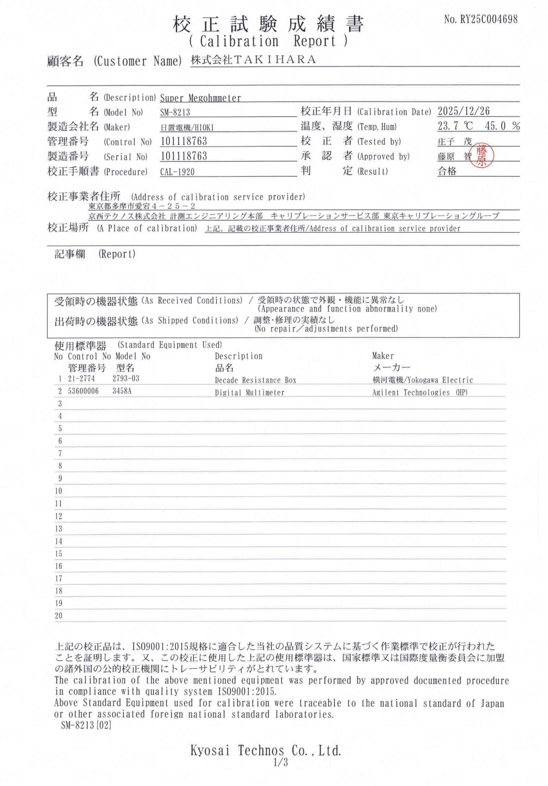 製品画像10