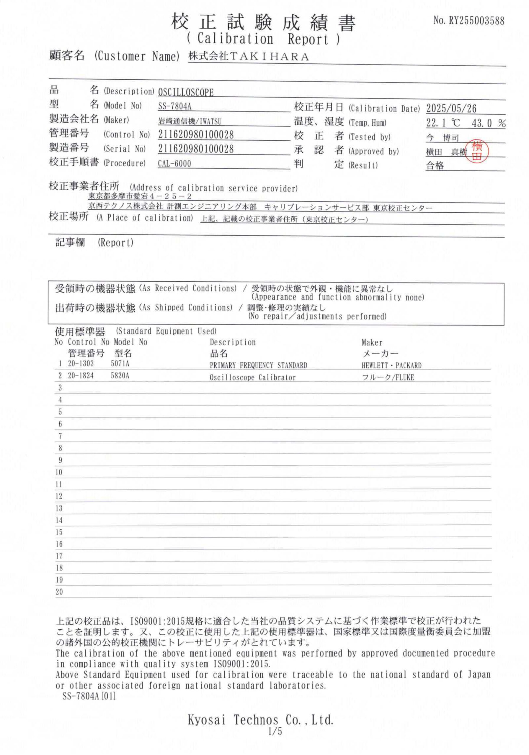 製品画像7