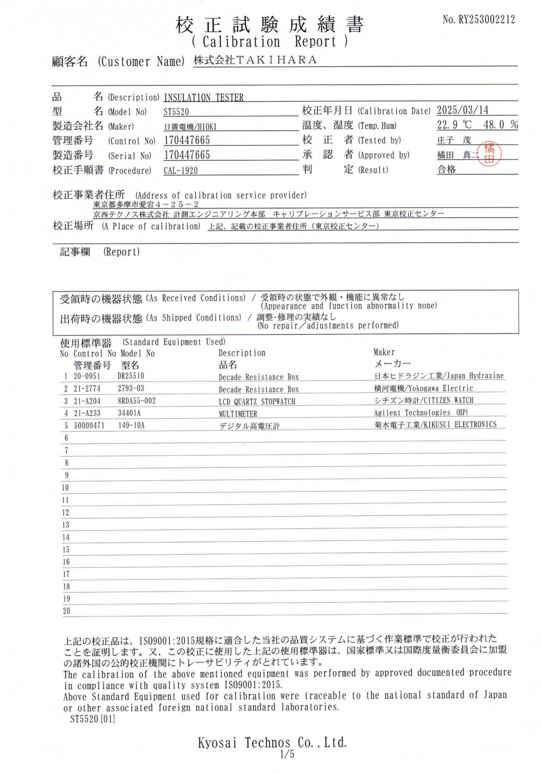 製品画像8