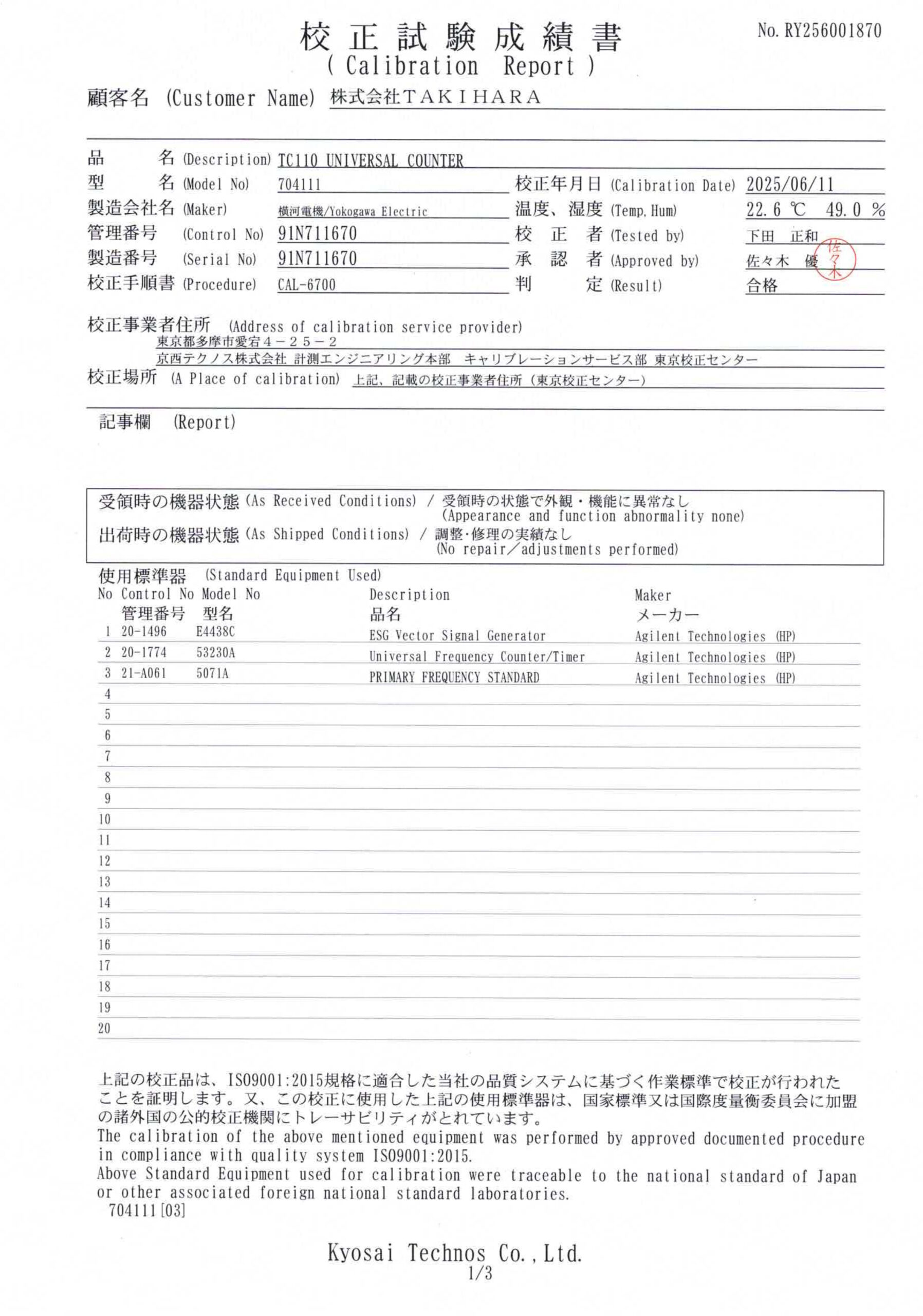 製品画像8