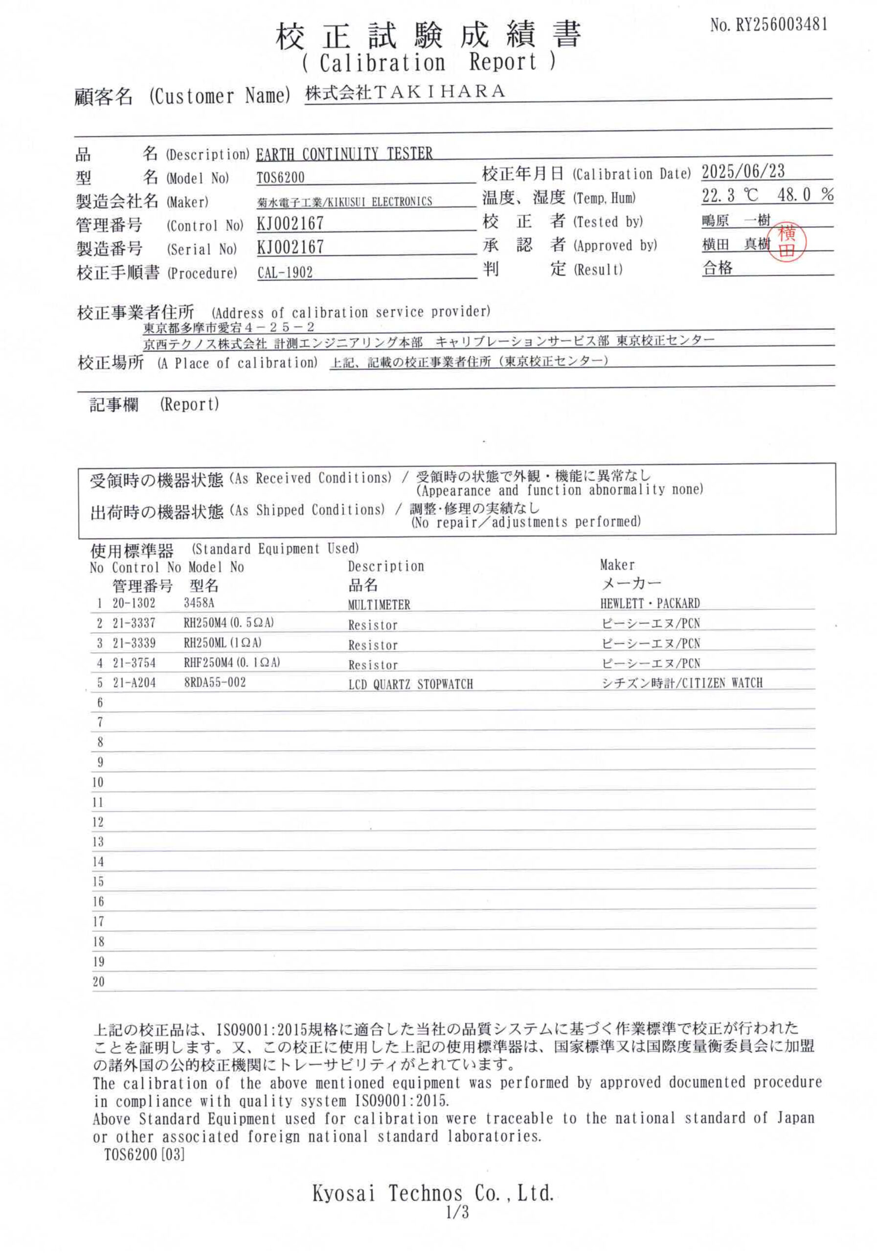 製品画像8