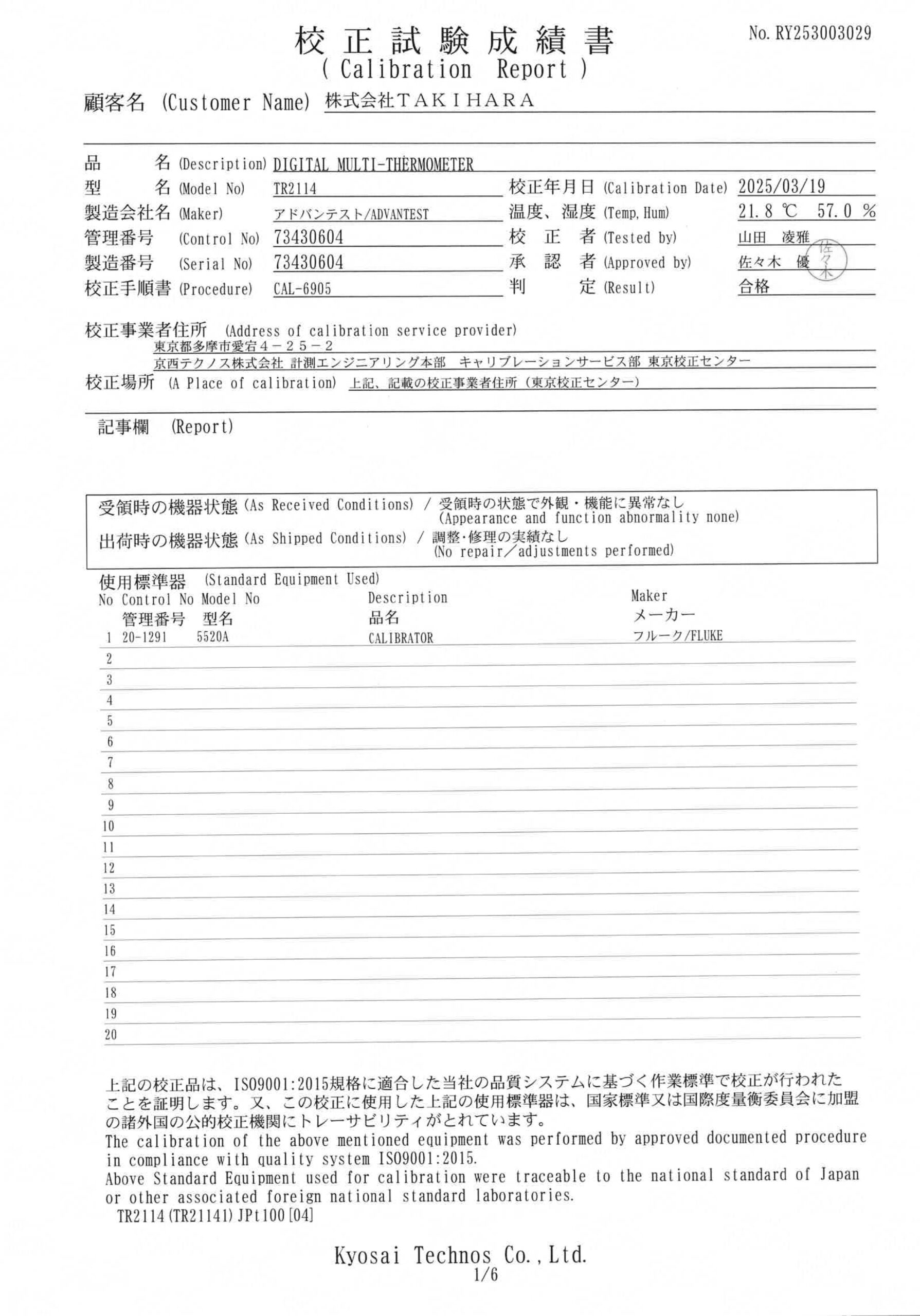 製品画像9