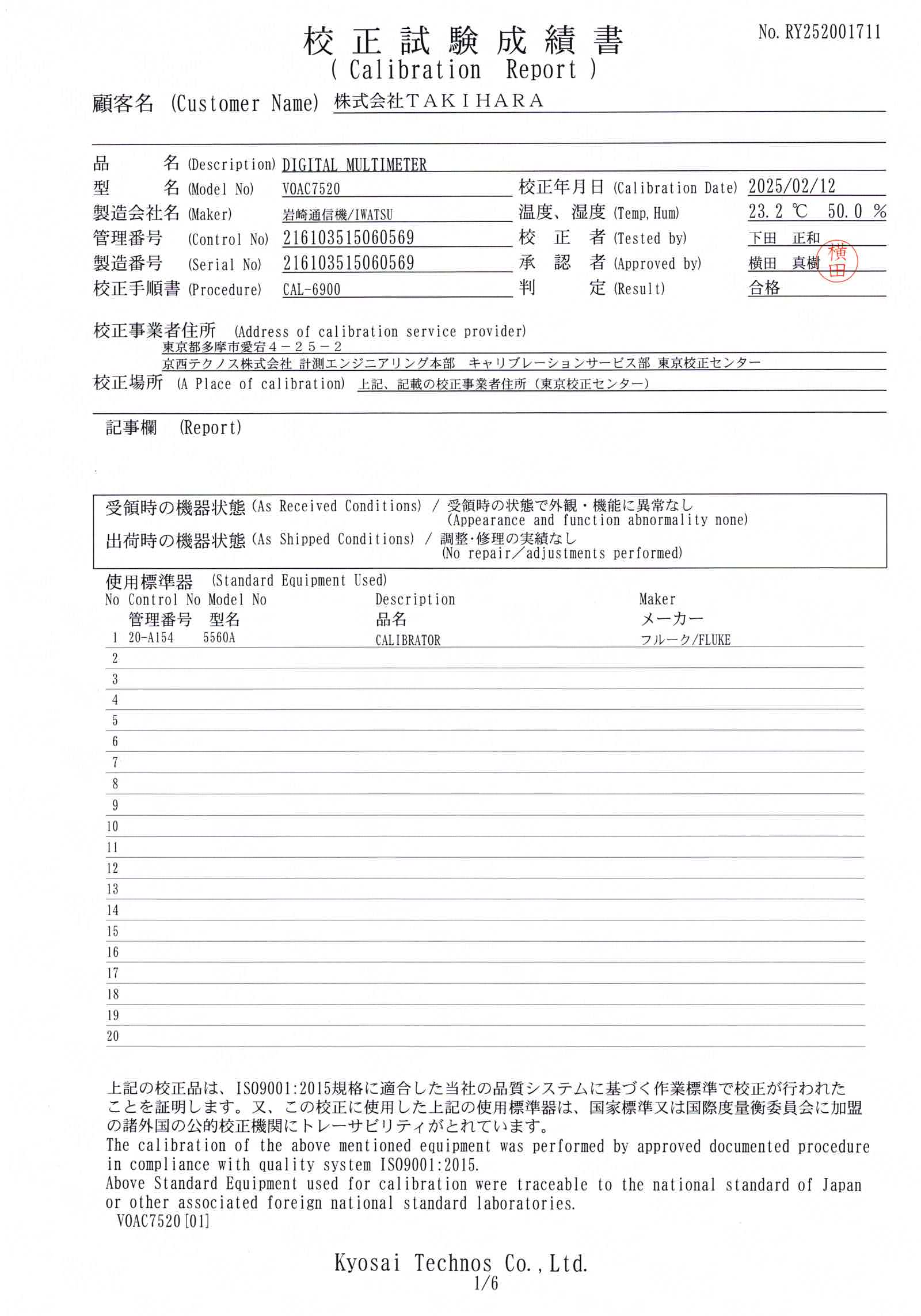 製品画像9