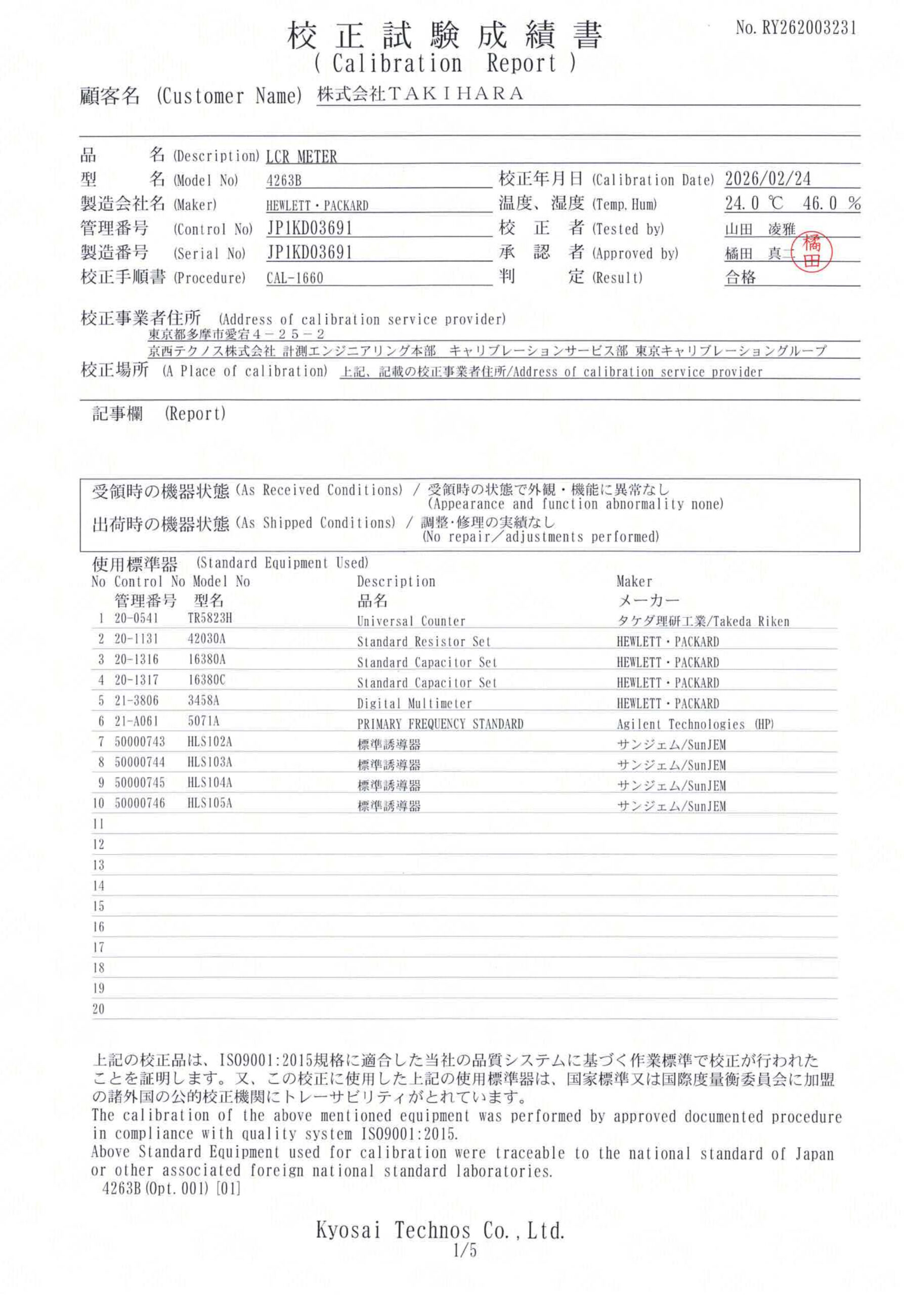 製品画像9