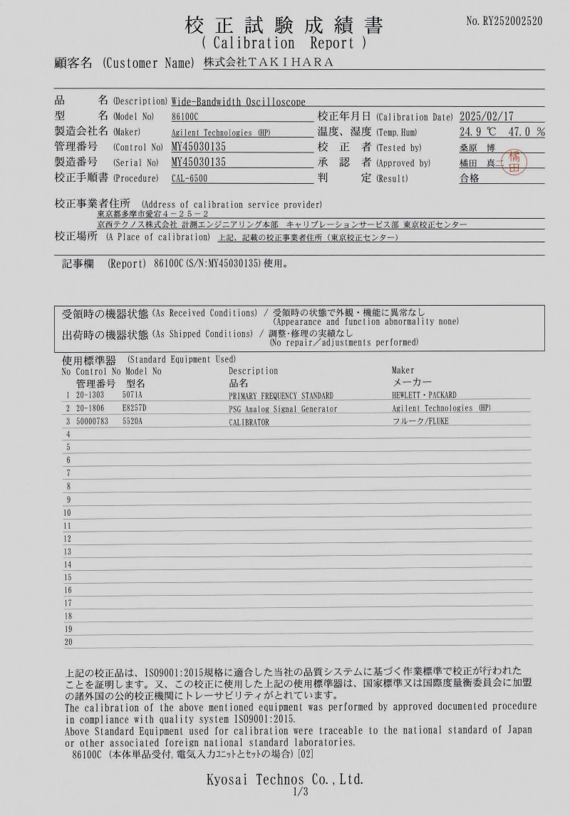 製品画像8