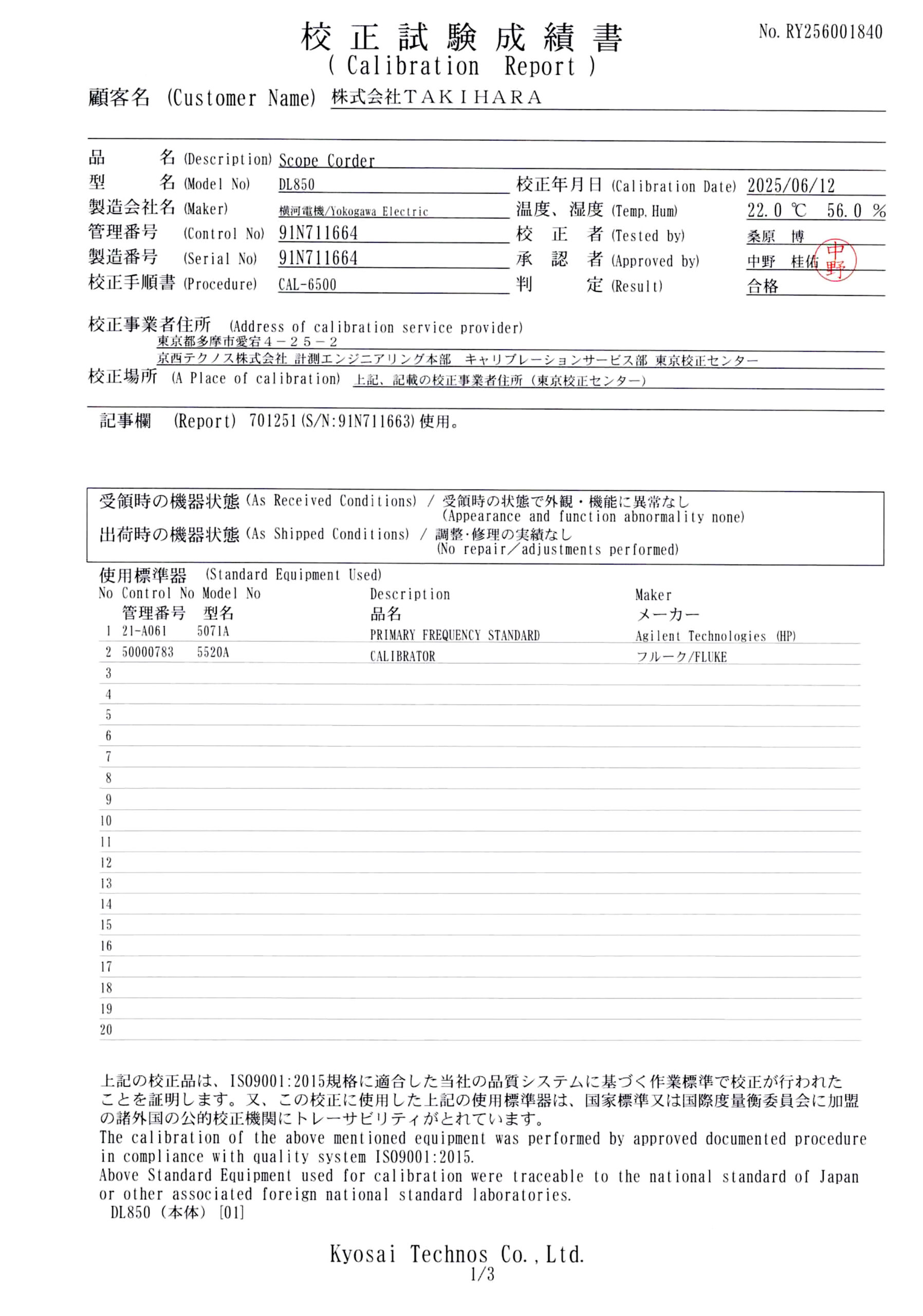 製品画像9