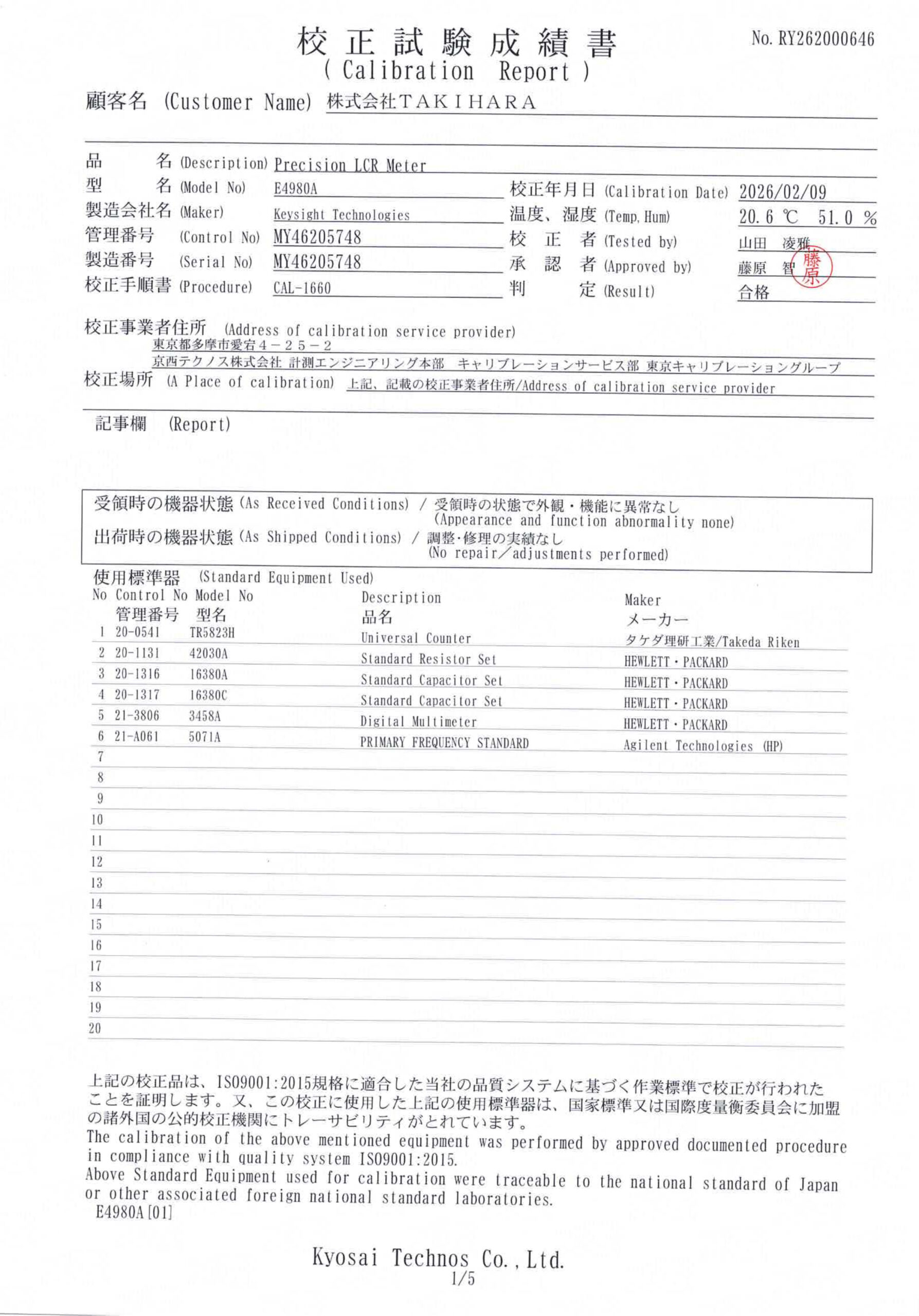 製品画像9