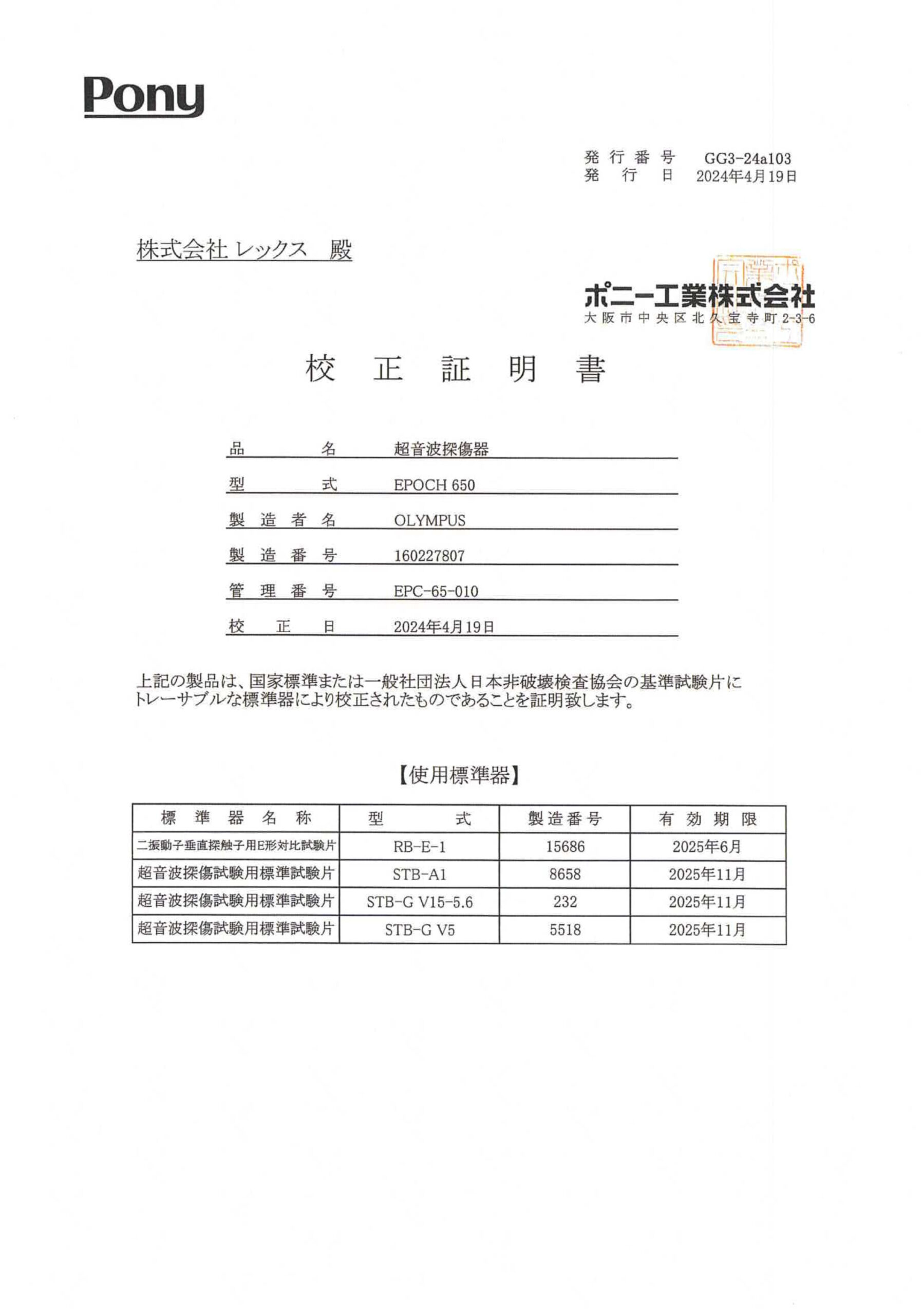 製品画像7