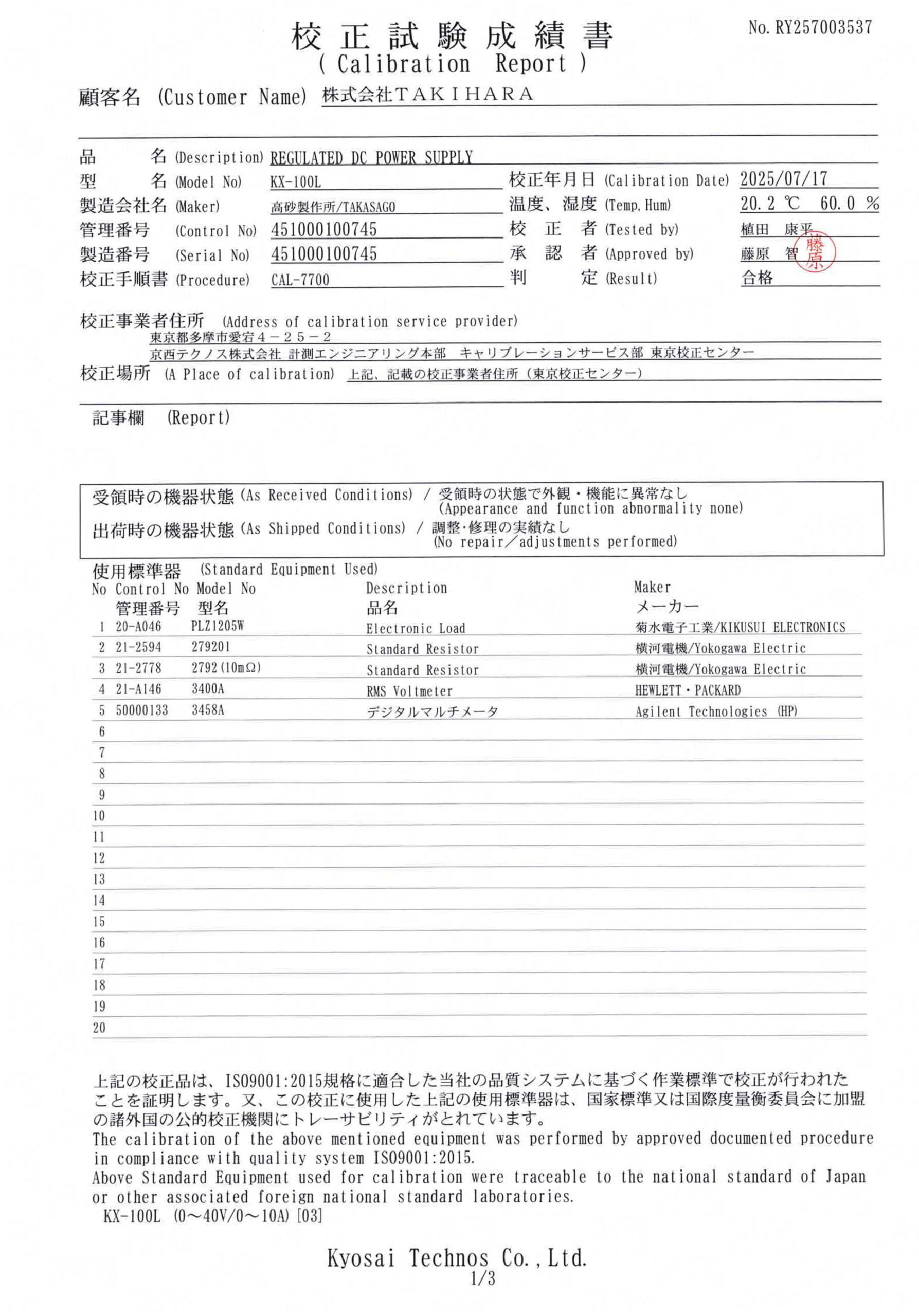 製品画像8