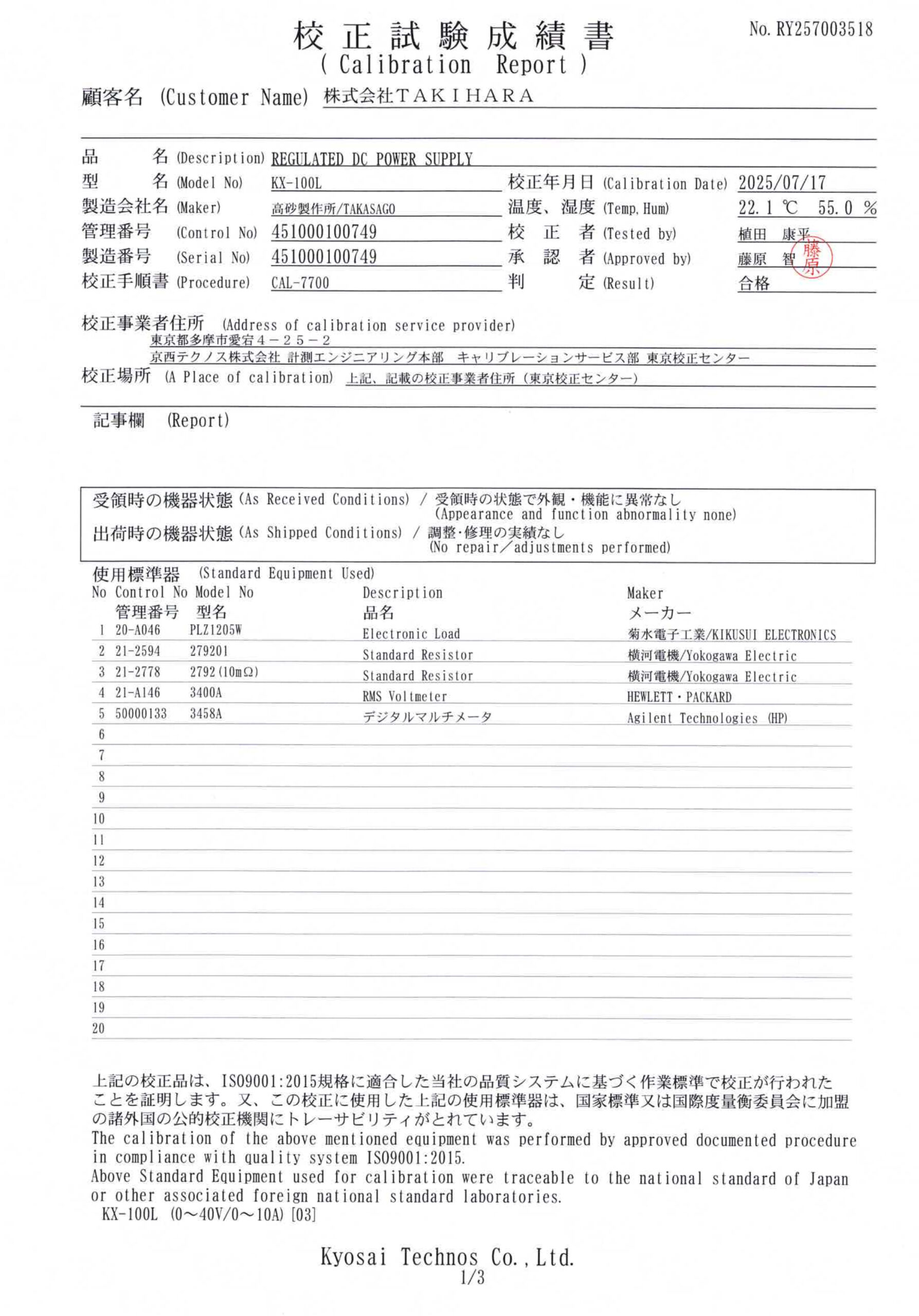 製品画像8