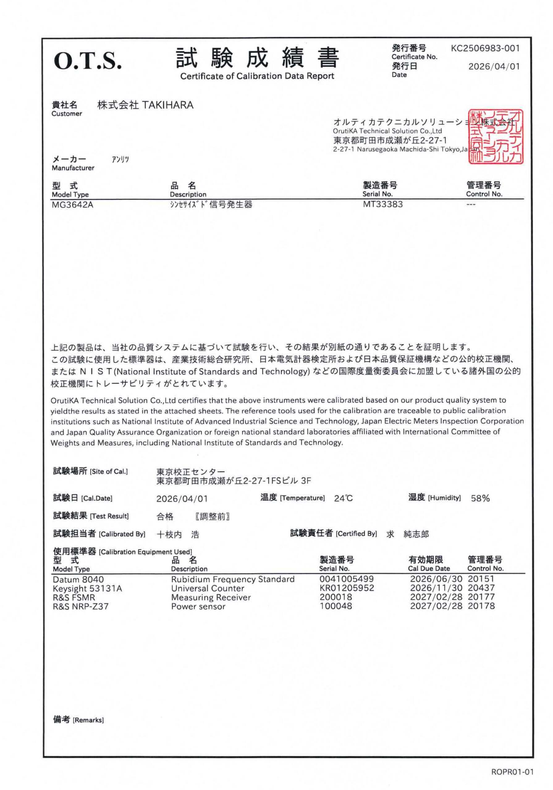 製品画像9