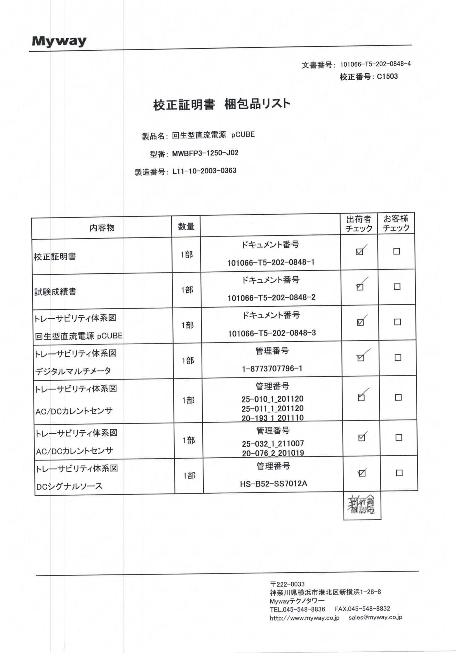 製品画像10