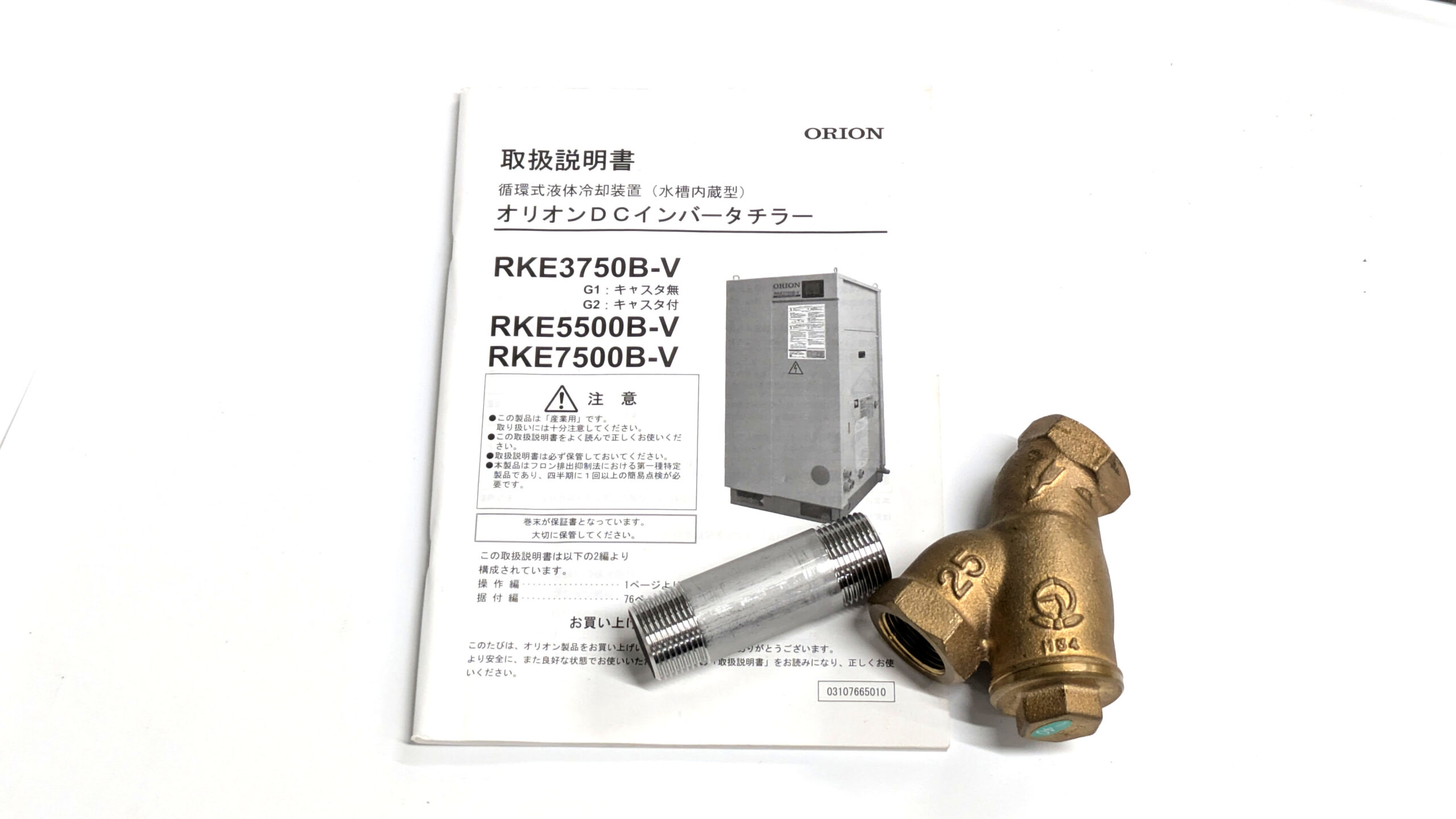 製品画像8