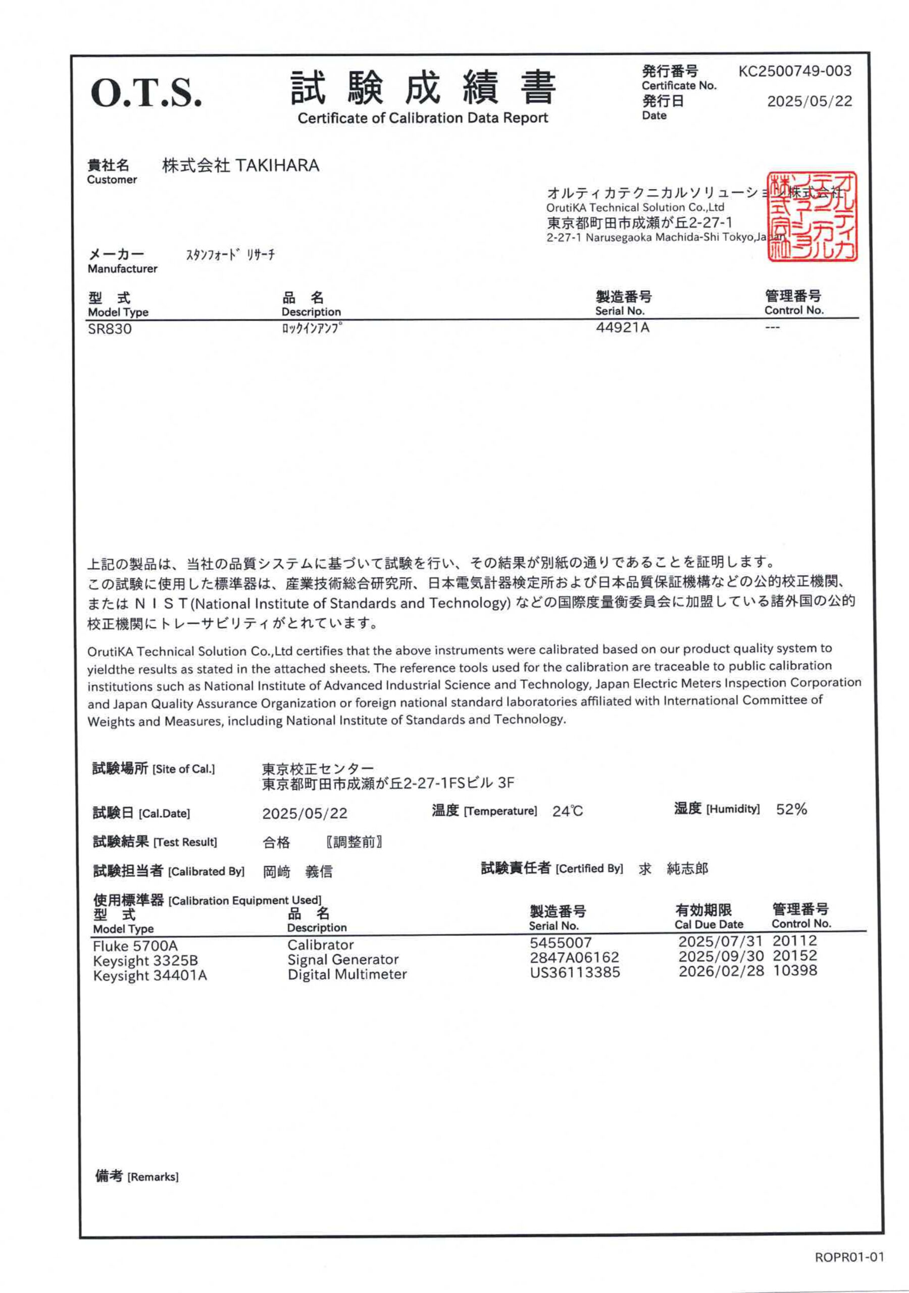 製品画像8