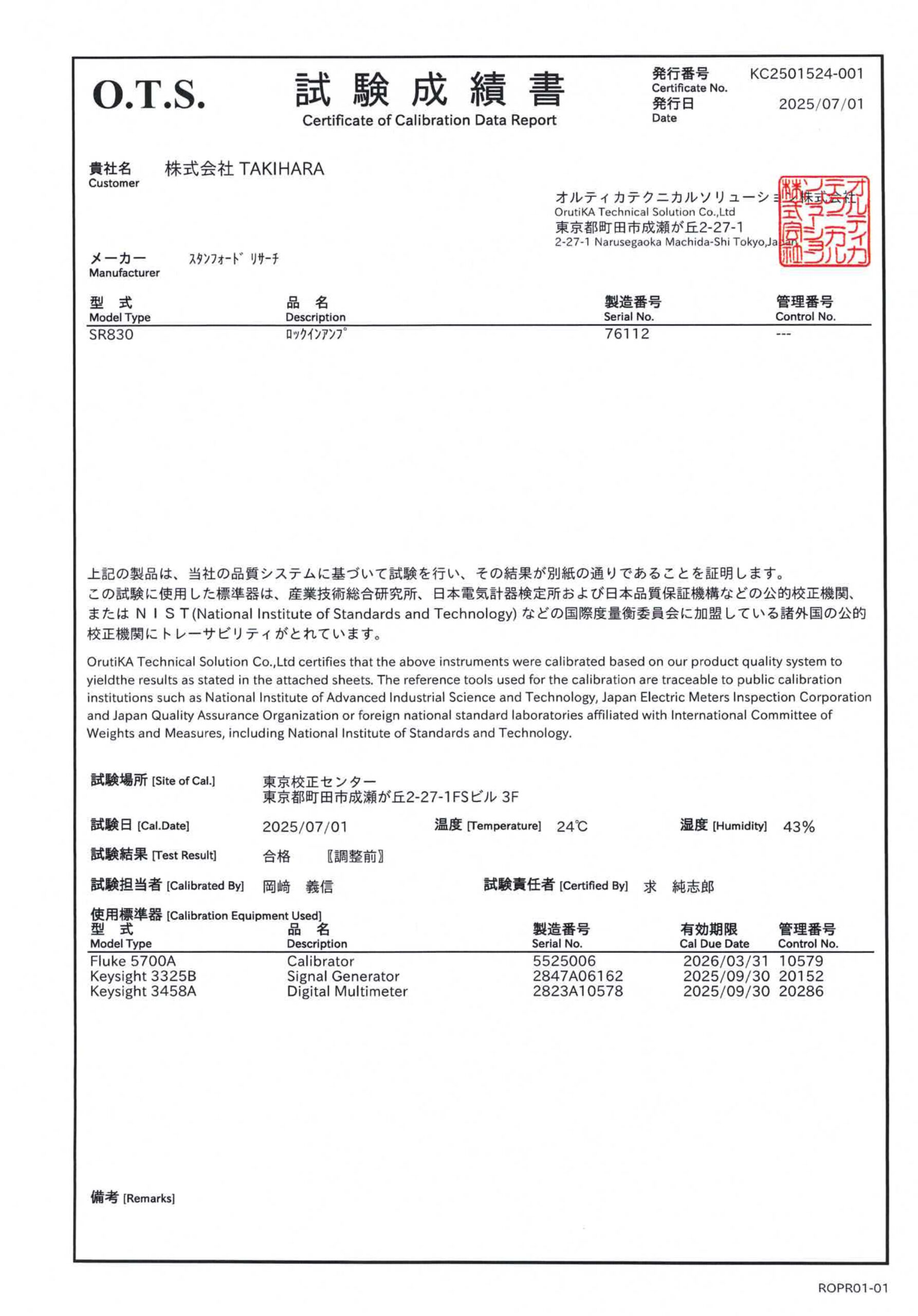 製品画像8