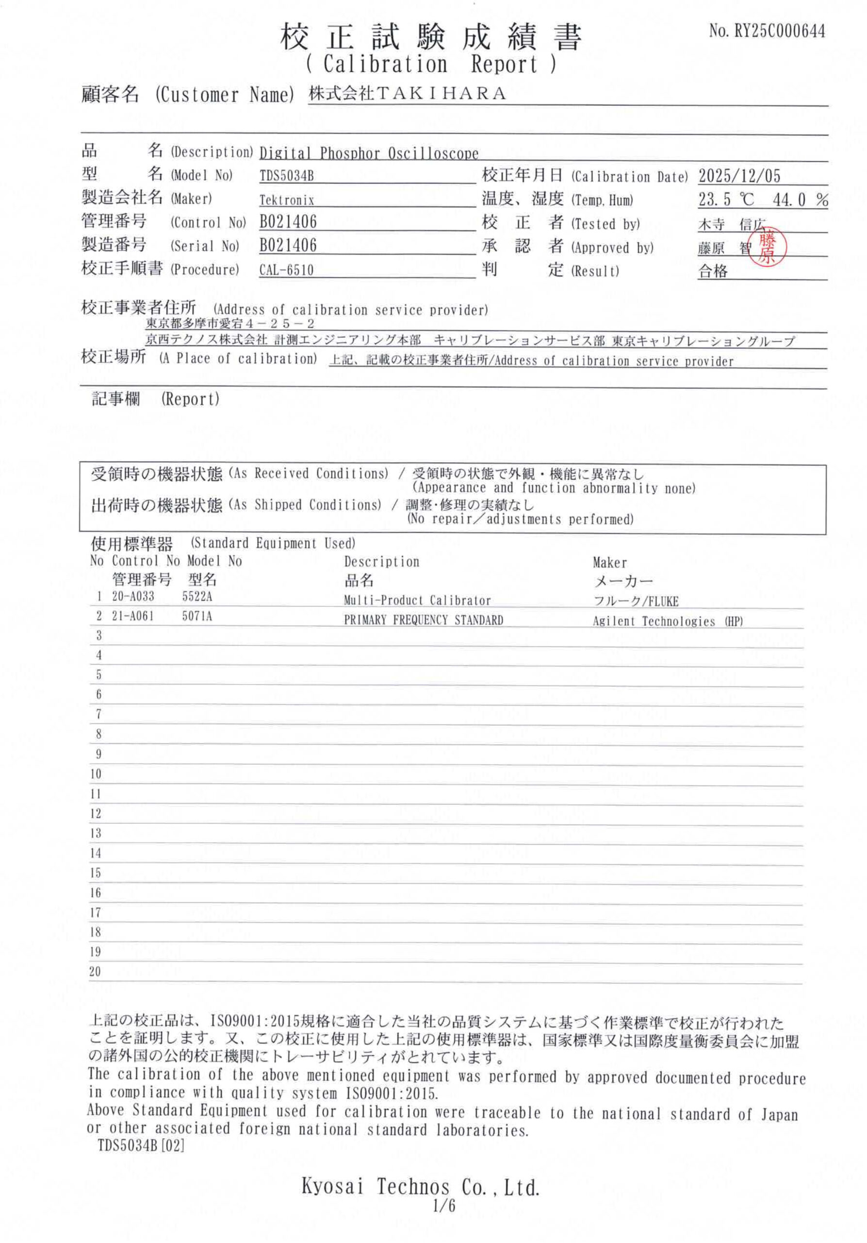 製品画像10