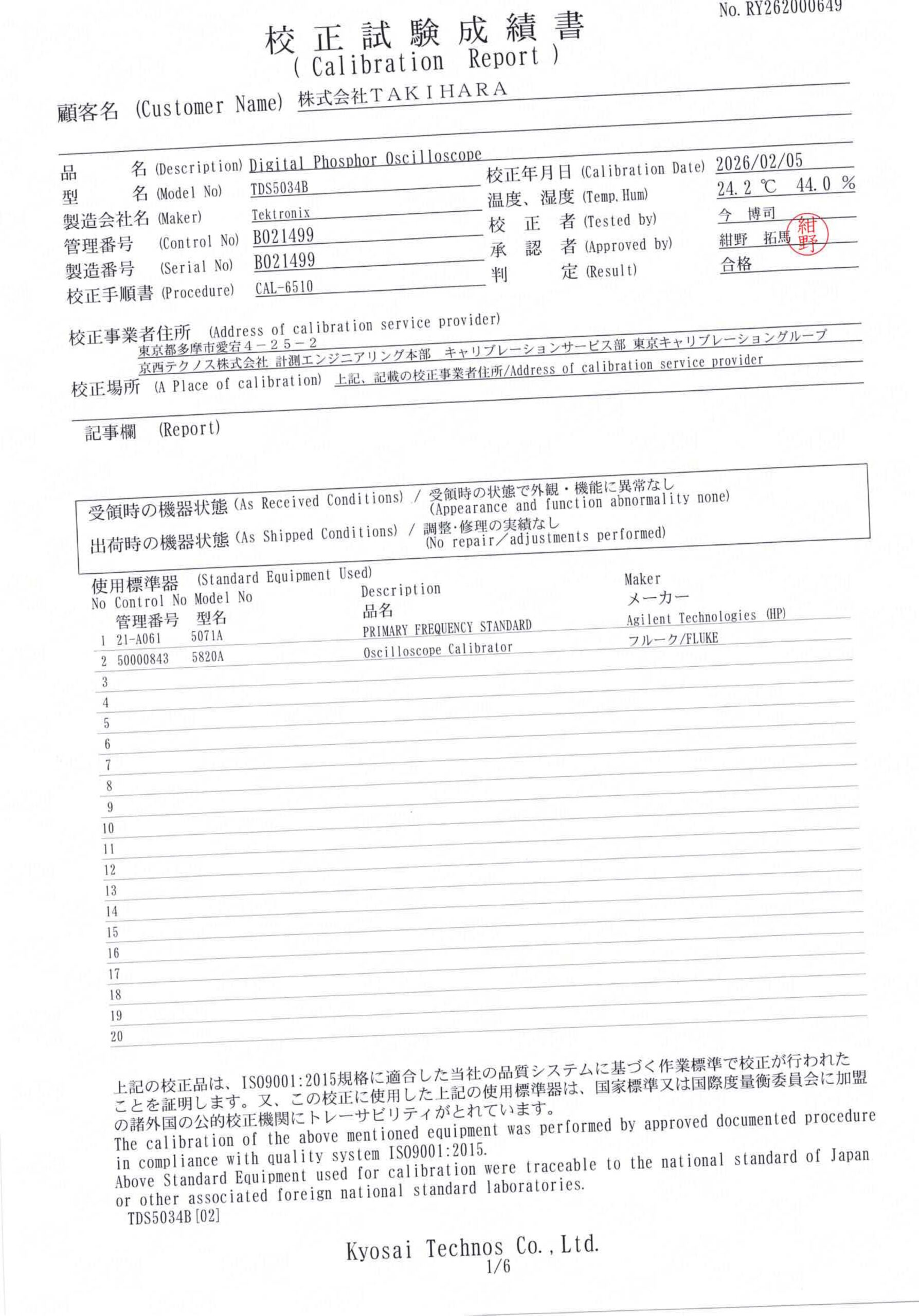 製品画像11