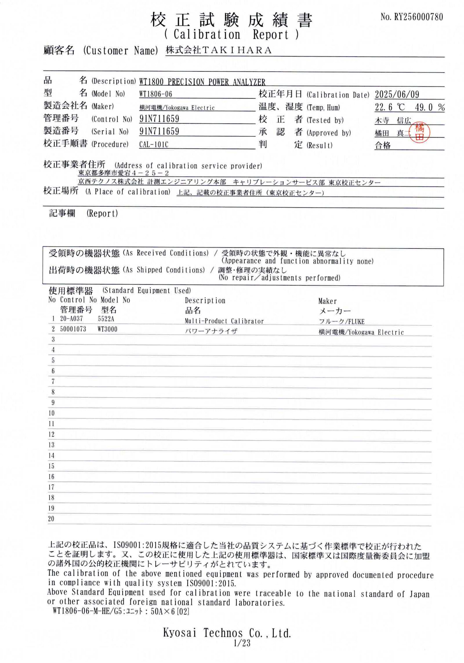 製品画像8