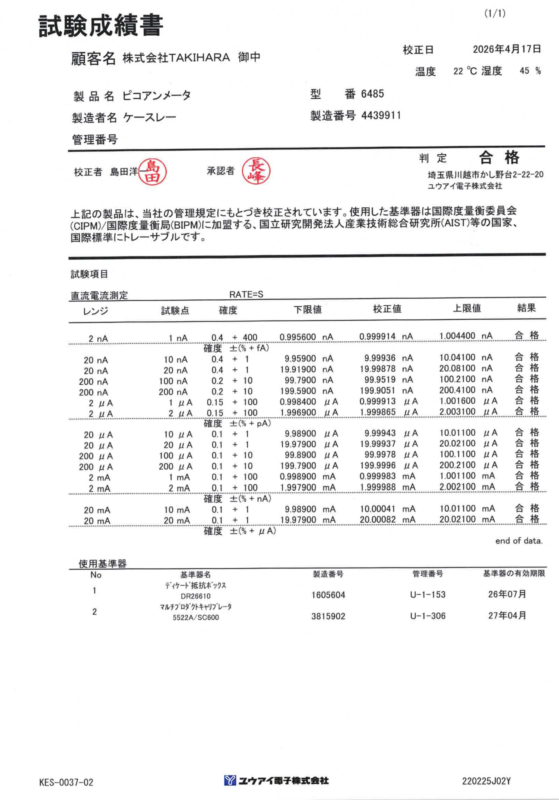 製品画像10