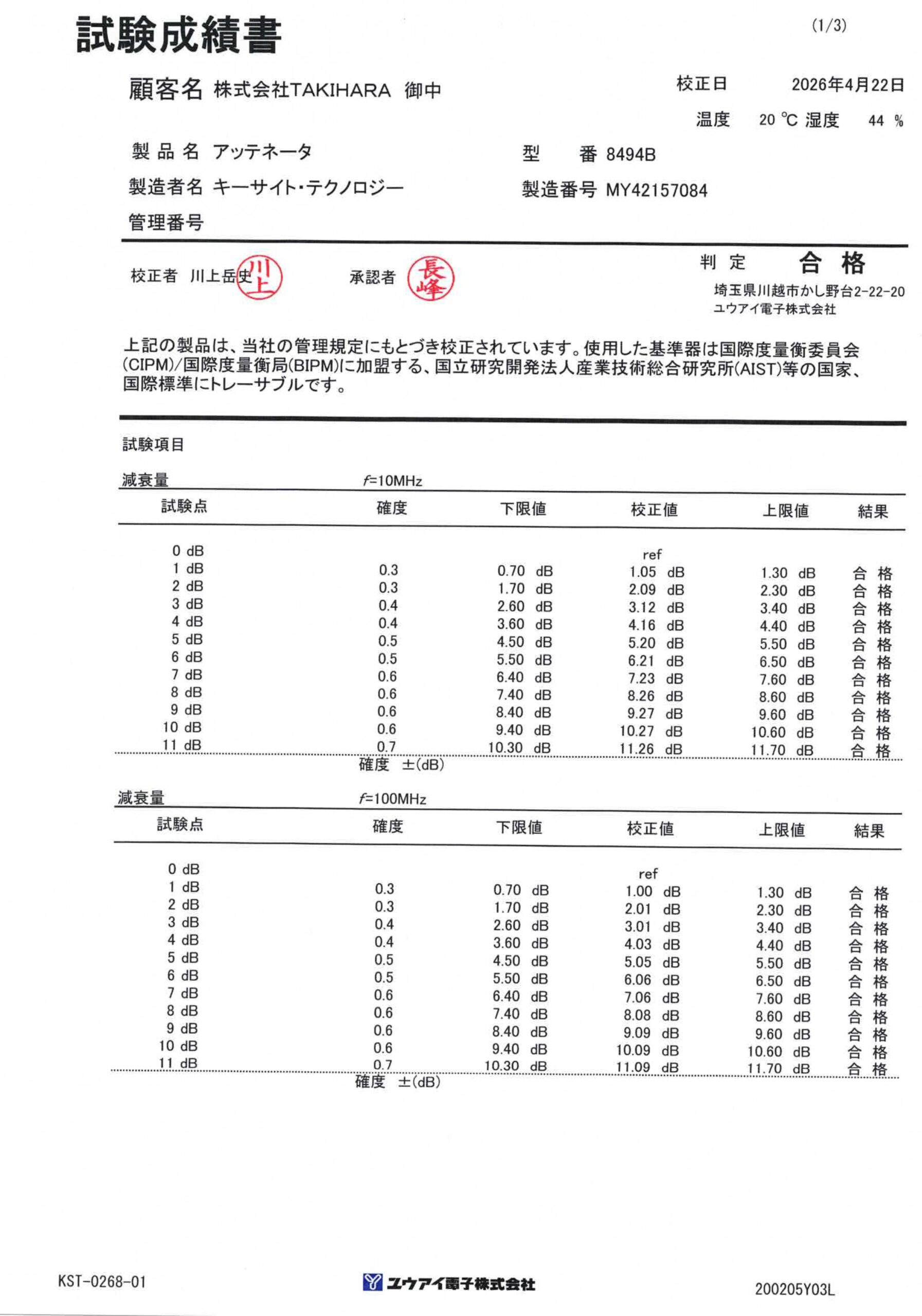 製品画像8