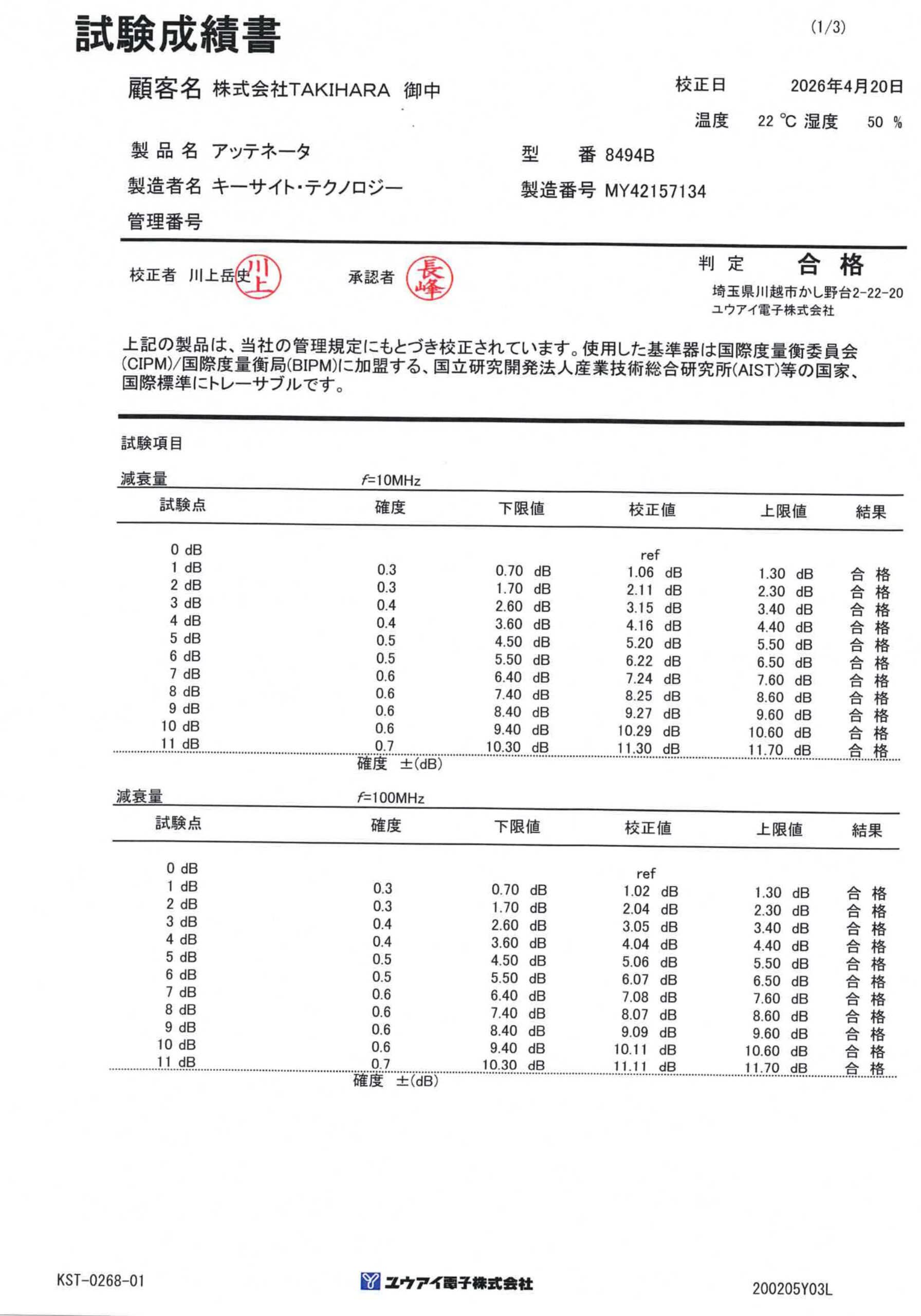 製品画像8