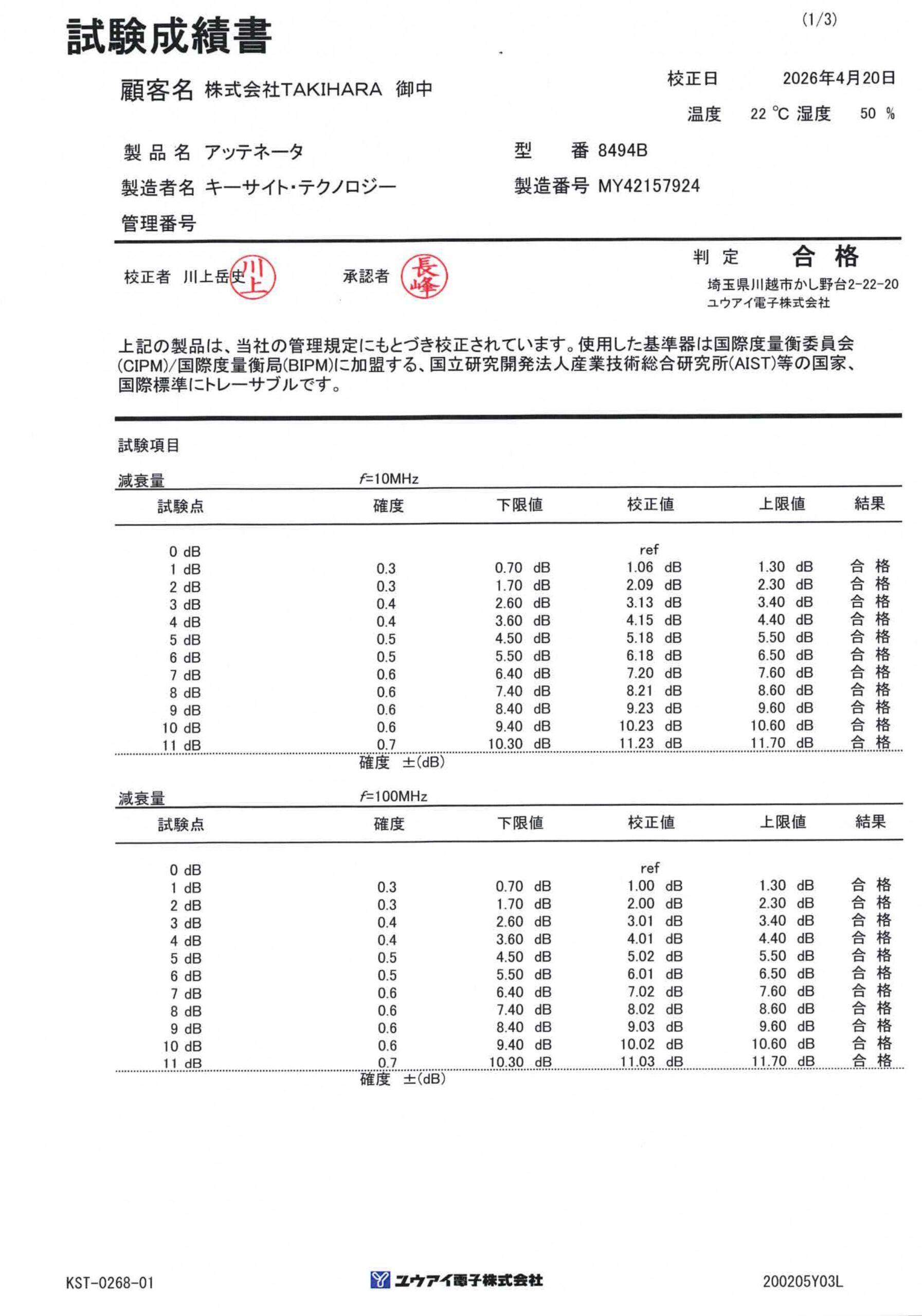 製品画像8