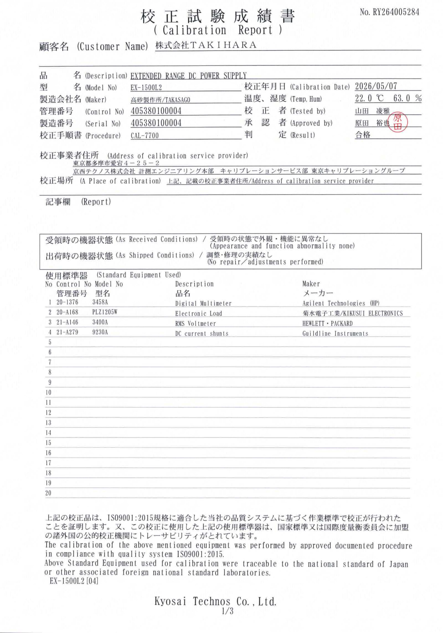 製品画像9