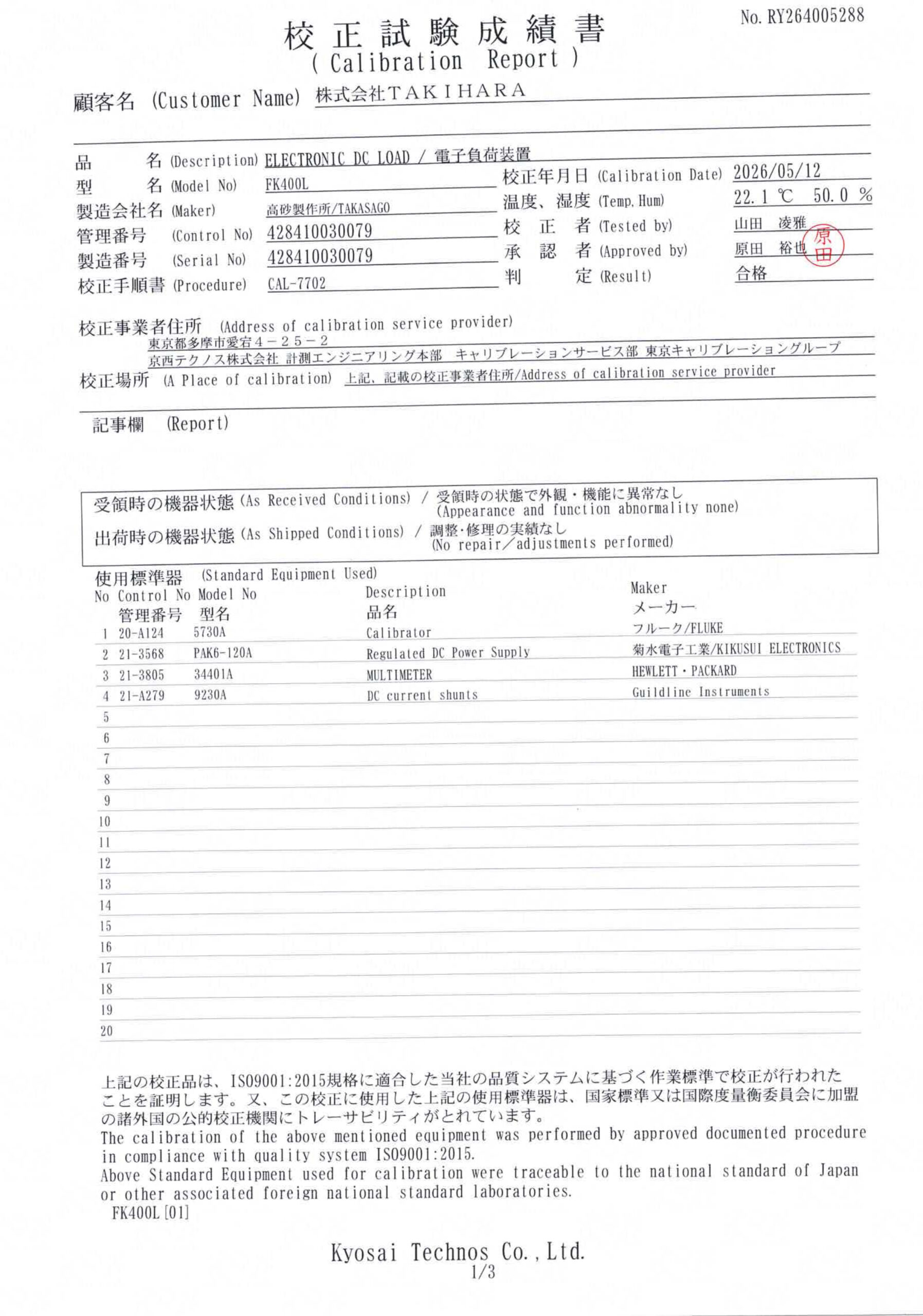 製品画像9