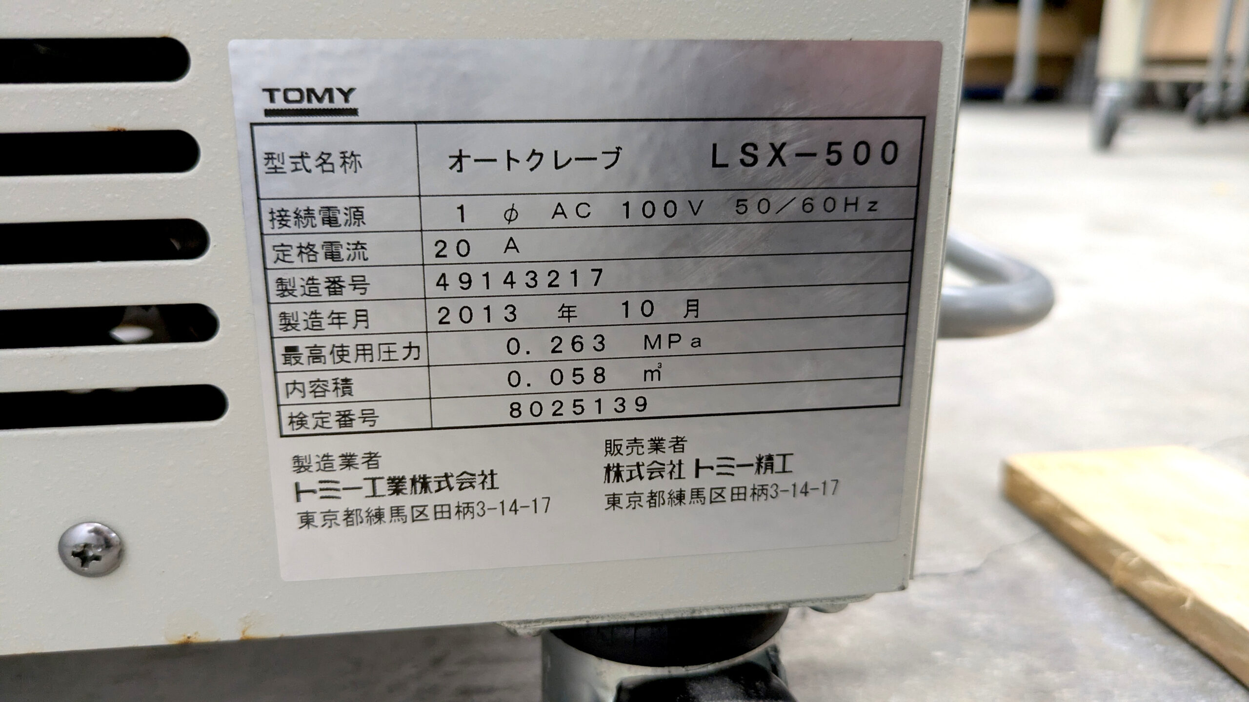 製品画像9