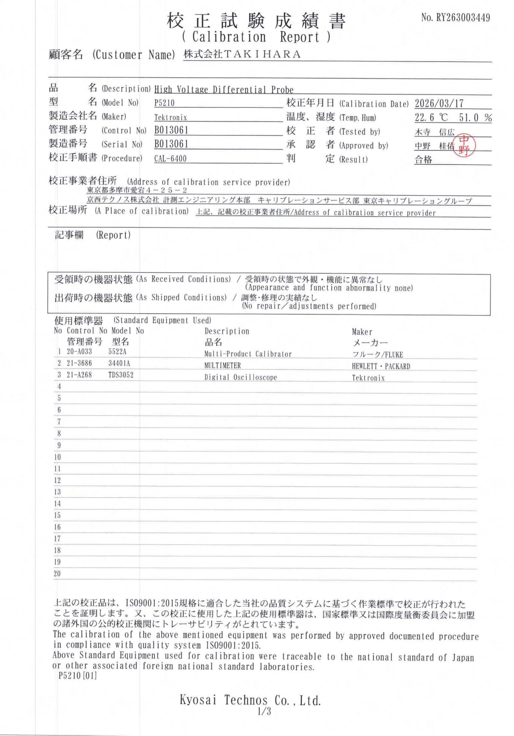 製品画像5