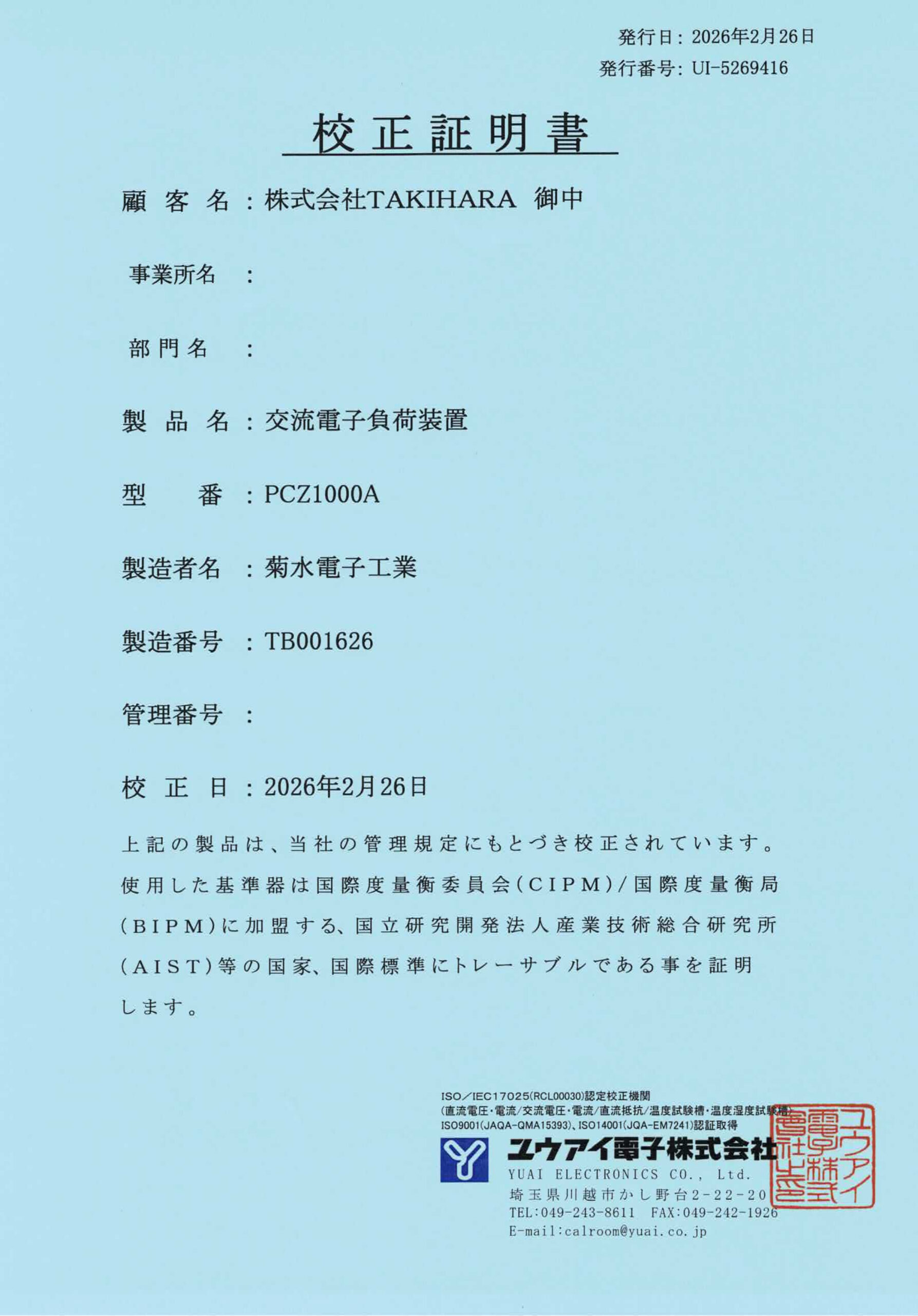 製品画像10
