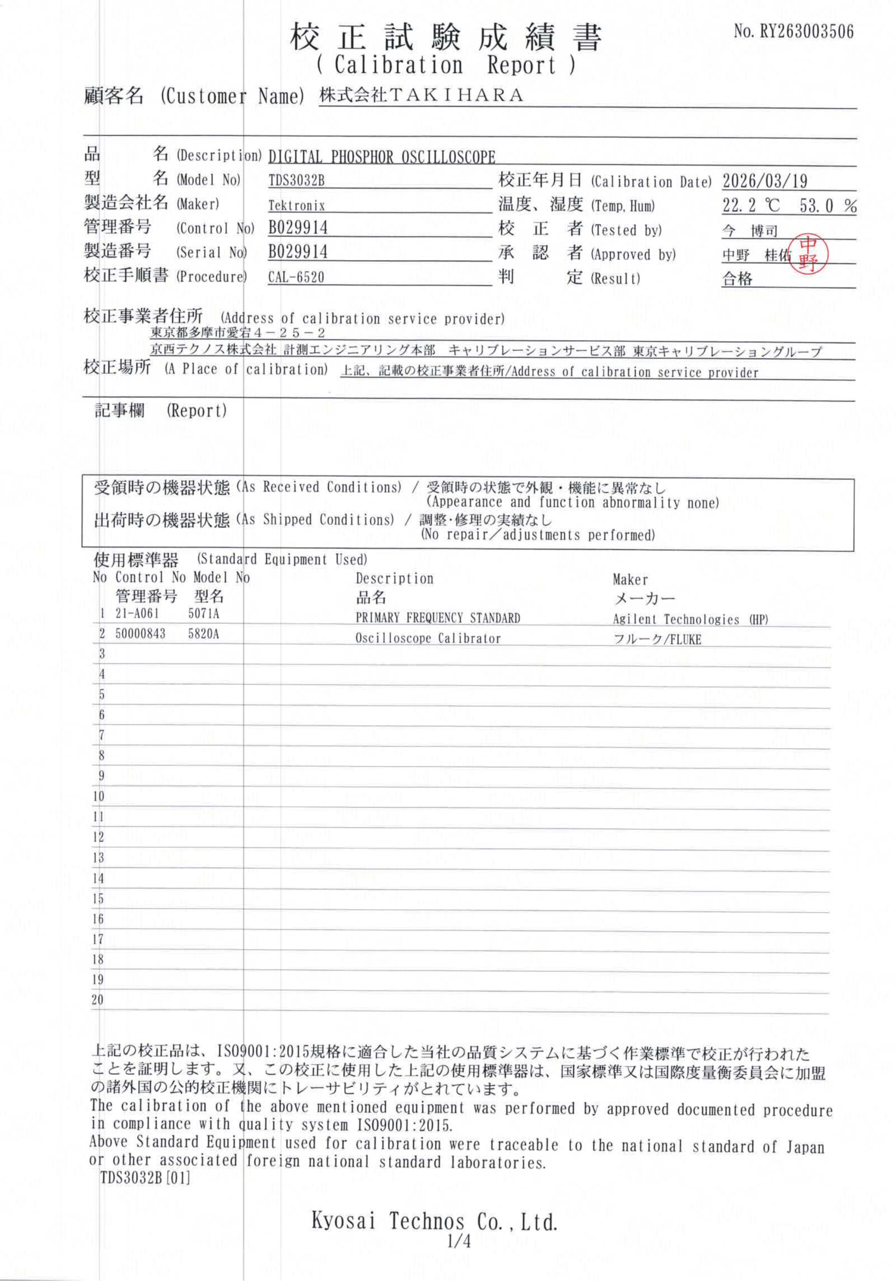 製品画像10