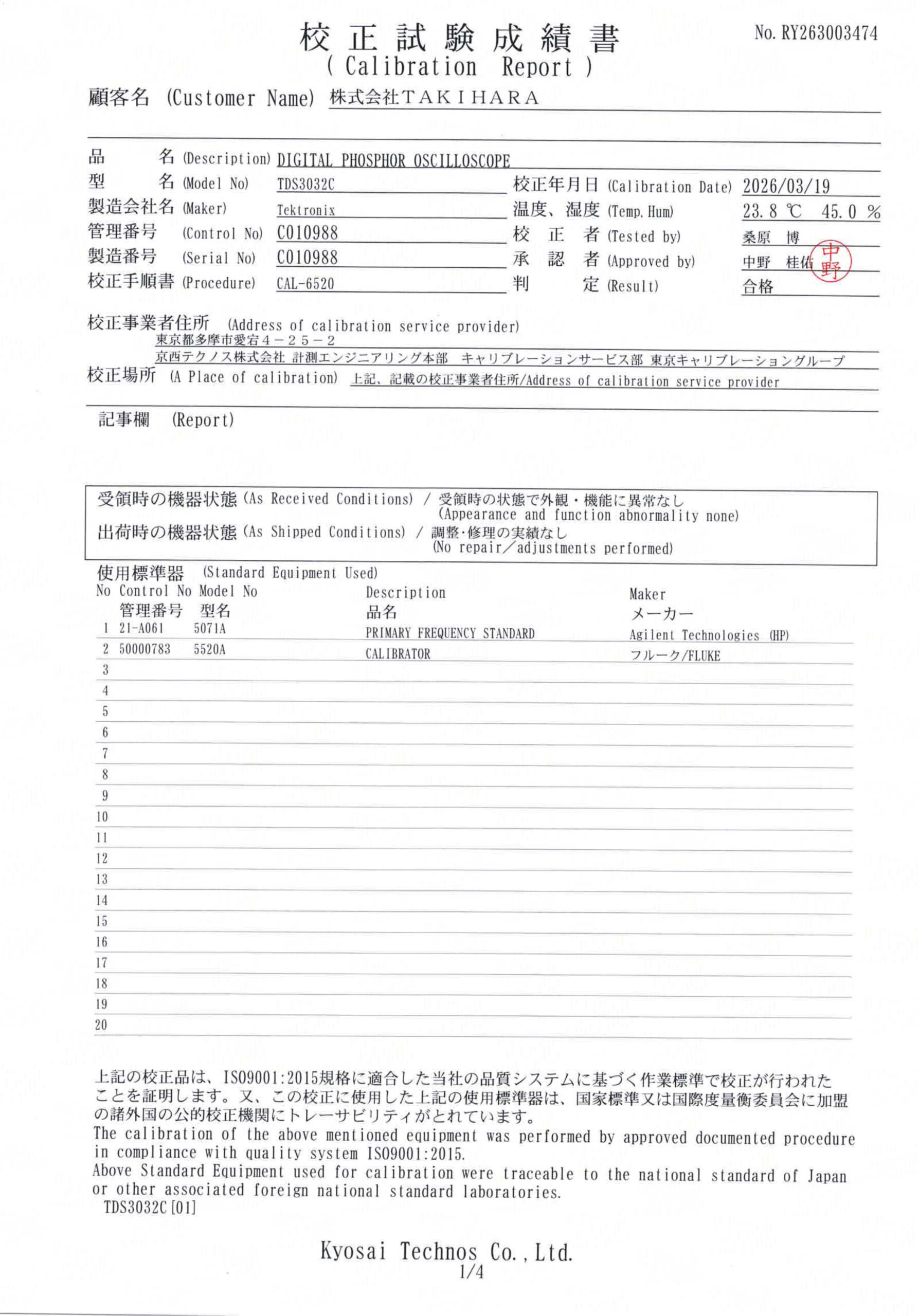 製品画像11
