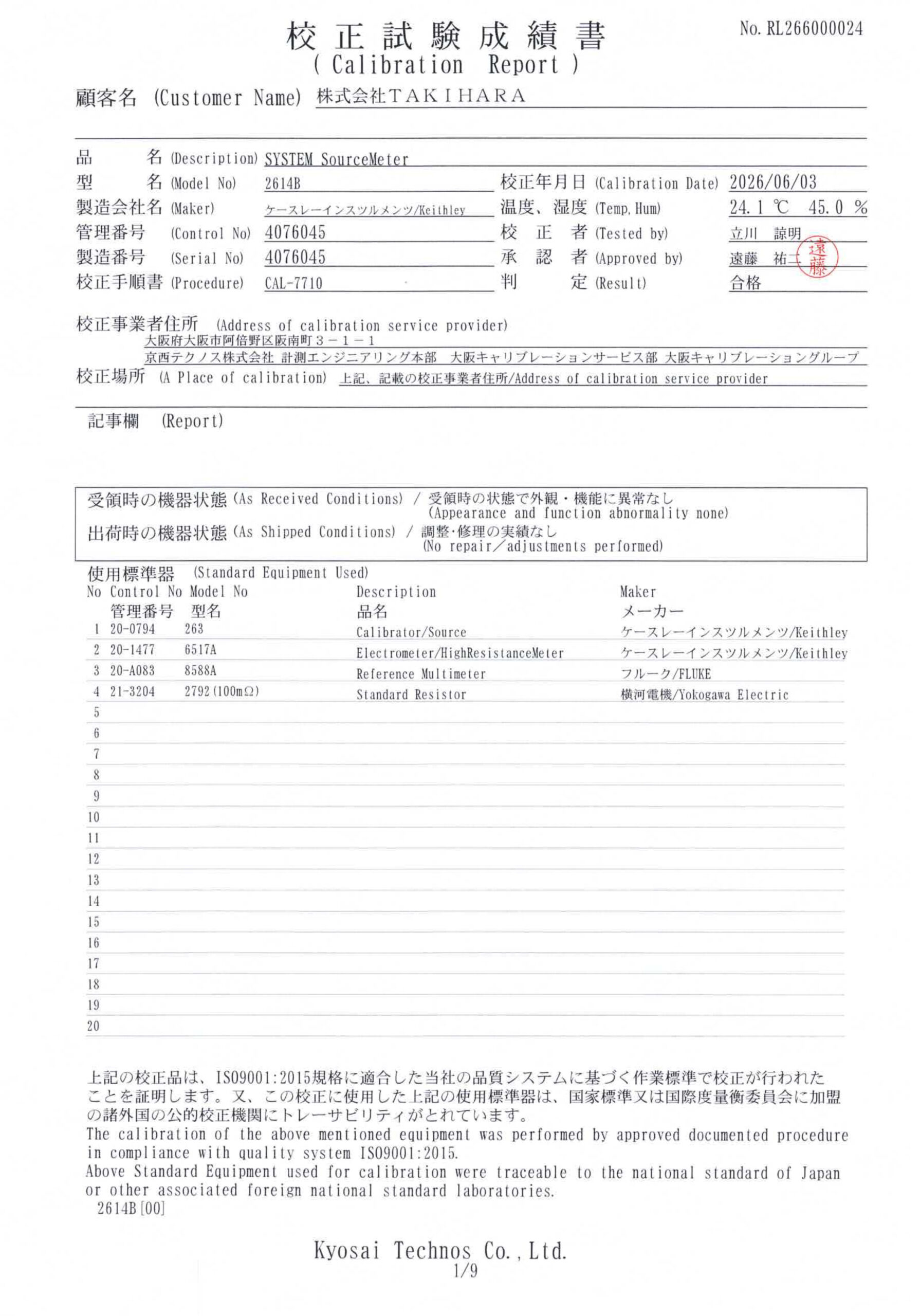 製品画像9