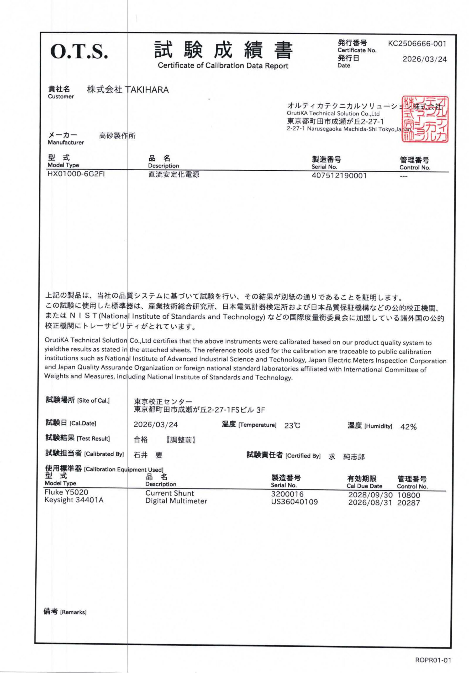 製品画像9