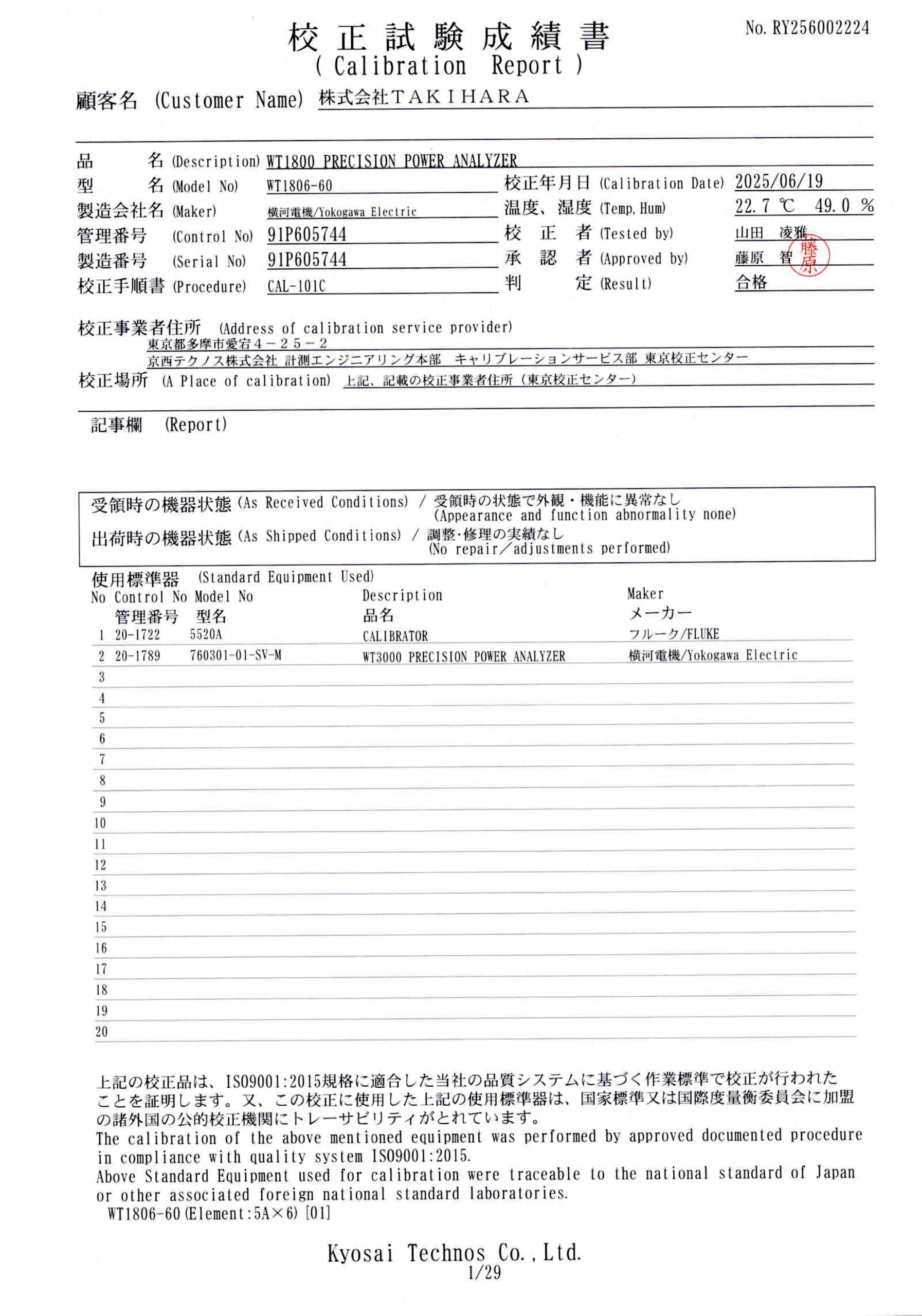製品画像8